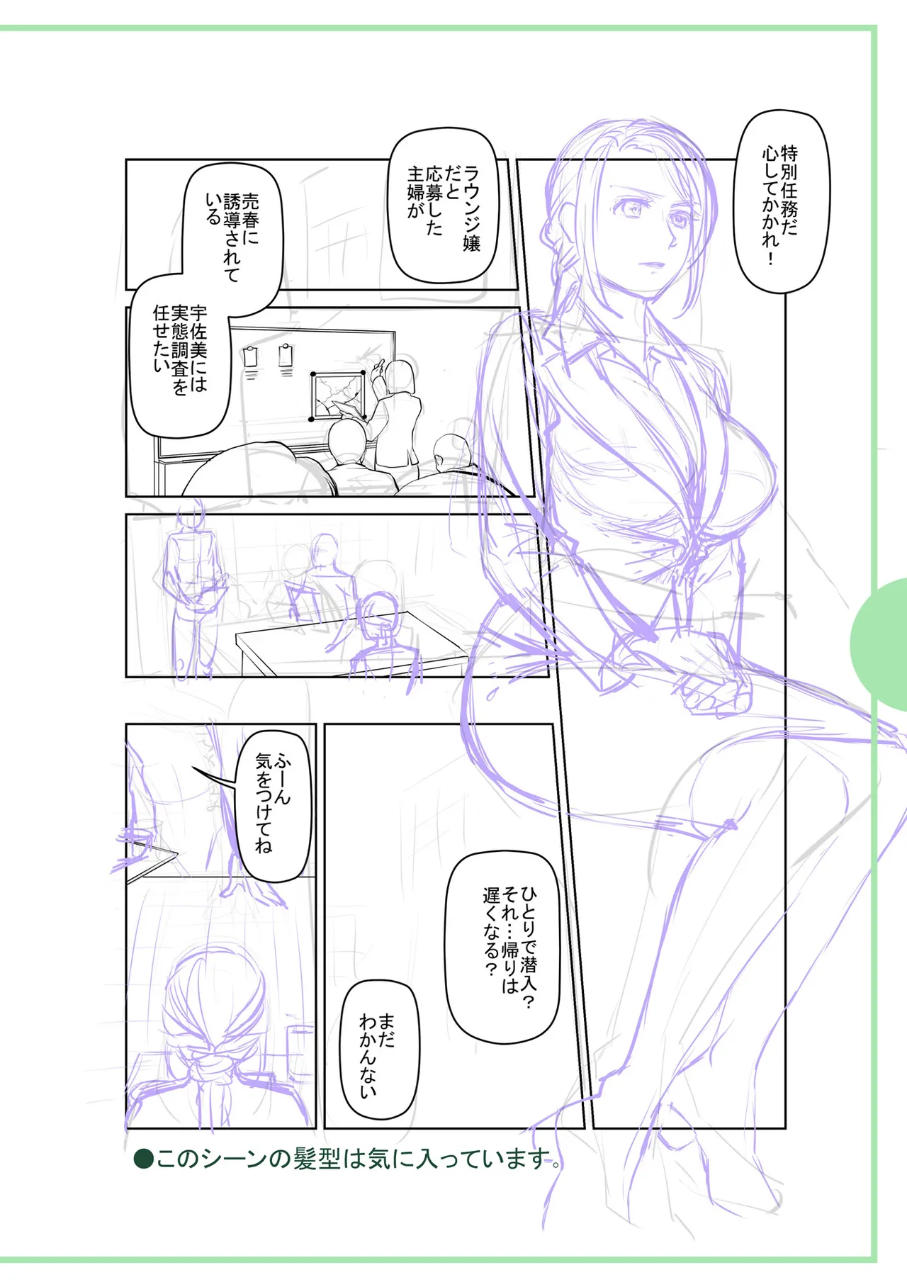 [Ohsaka Minami]Noumitsu Shibori[Digital] Page 264