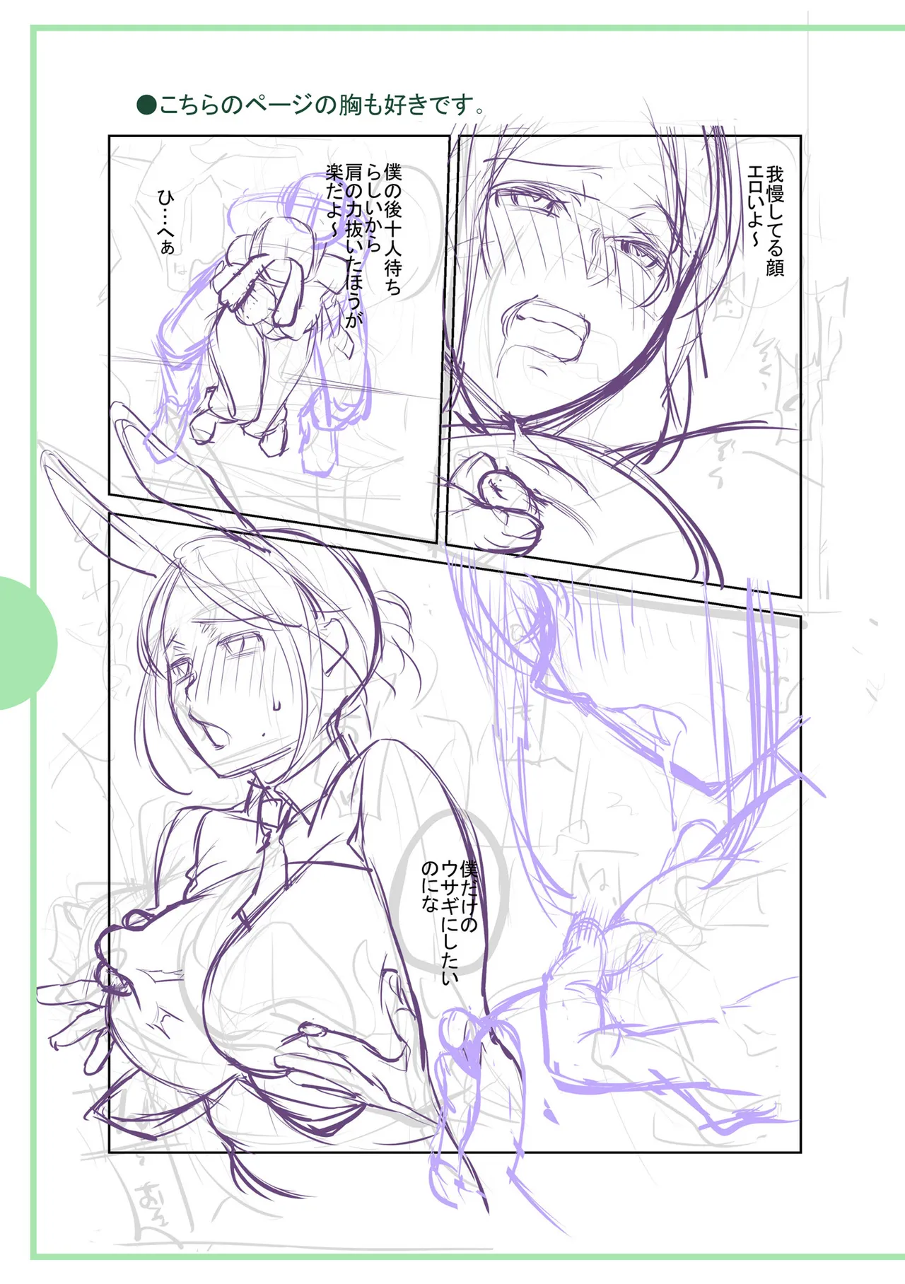 [Ohsaka Minami]Noumitsu Shibori[Digital] Page 267