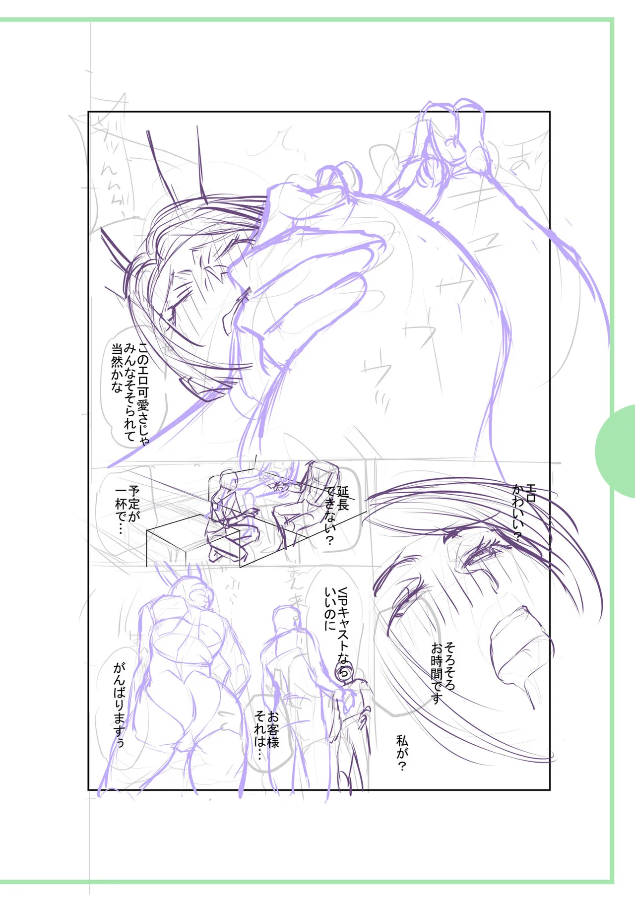 [Ohsaka Minami]Noumitsu Shibori[Digital] Page 268
