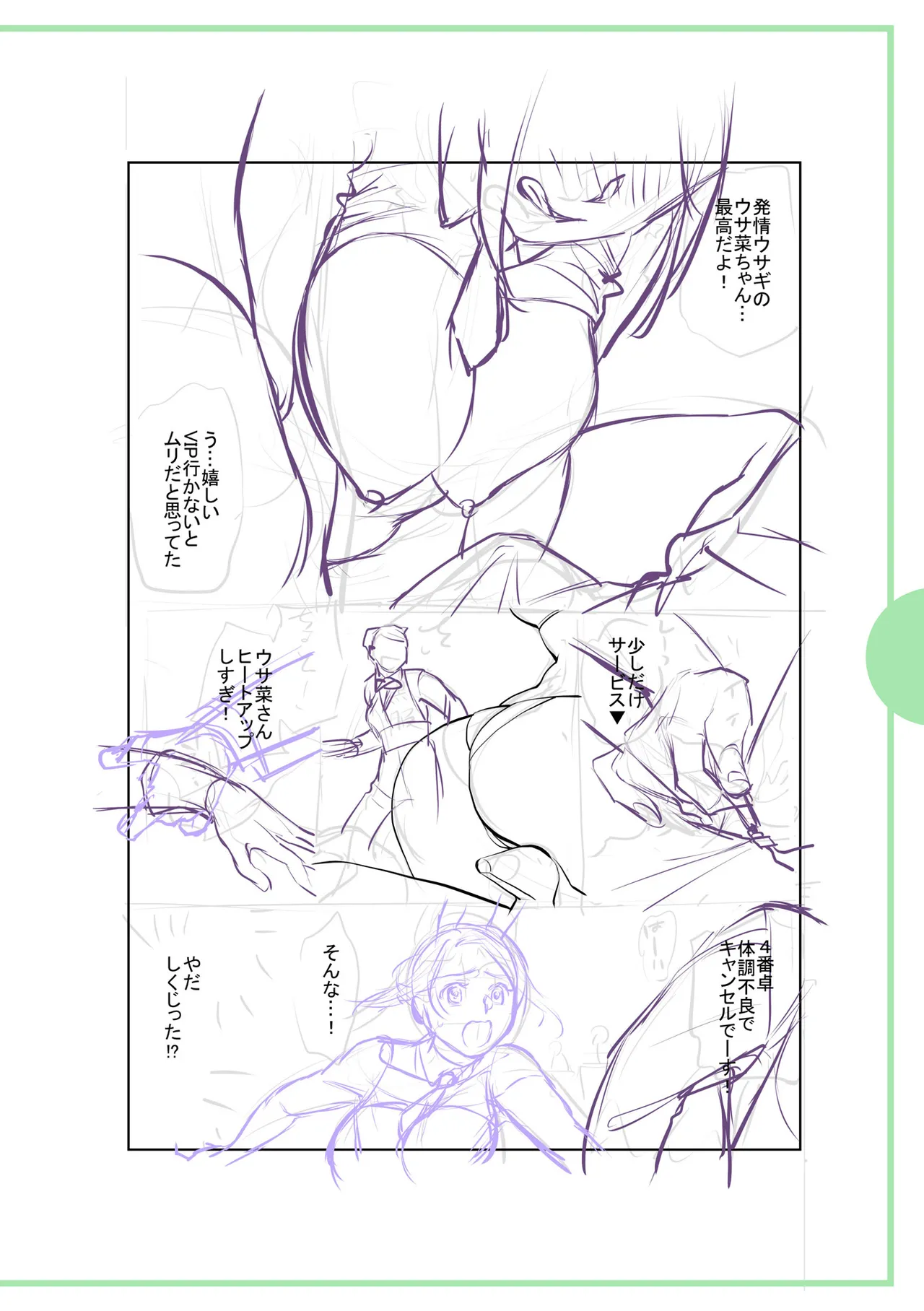 [Ohsaka Minami]Noumitsu Shibori[Digital] Page 270