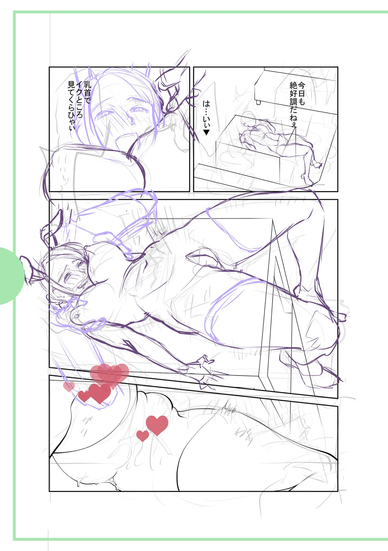 [Ohsaka Minami]Noumitsu Shibori[Digital] Page 275