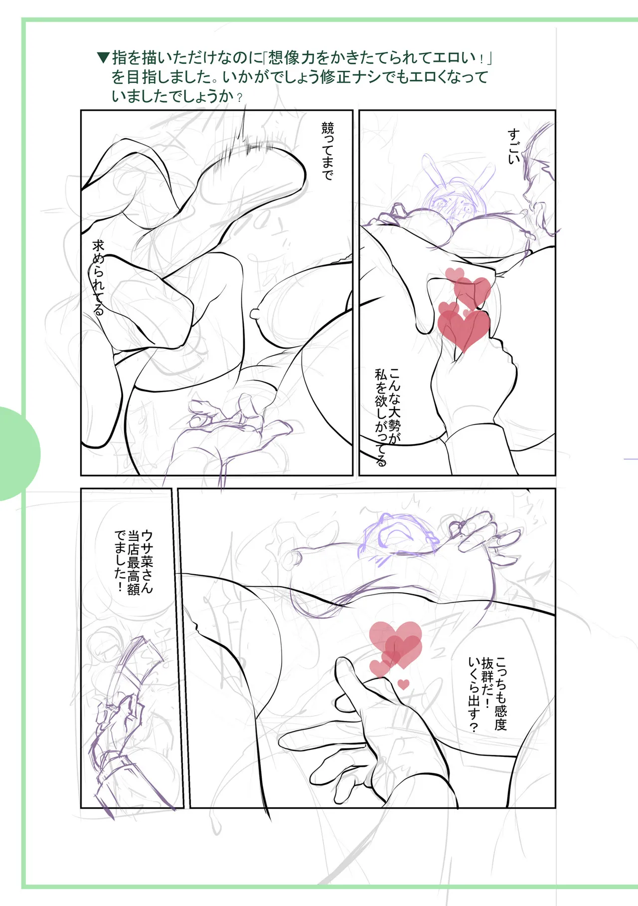 [Ohsaka Minami]Noumitsu Shibori[Digital] Page 279