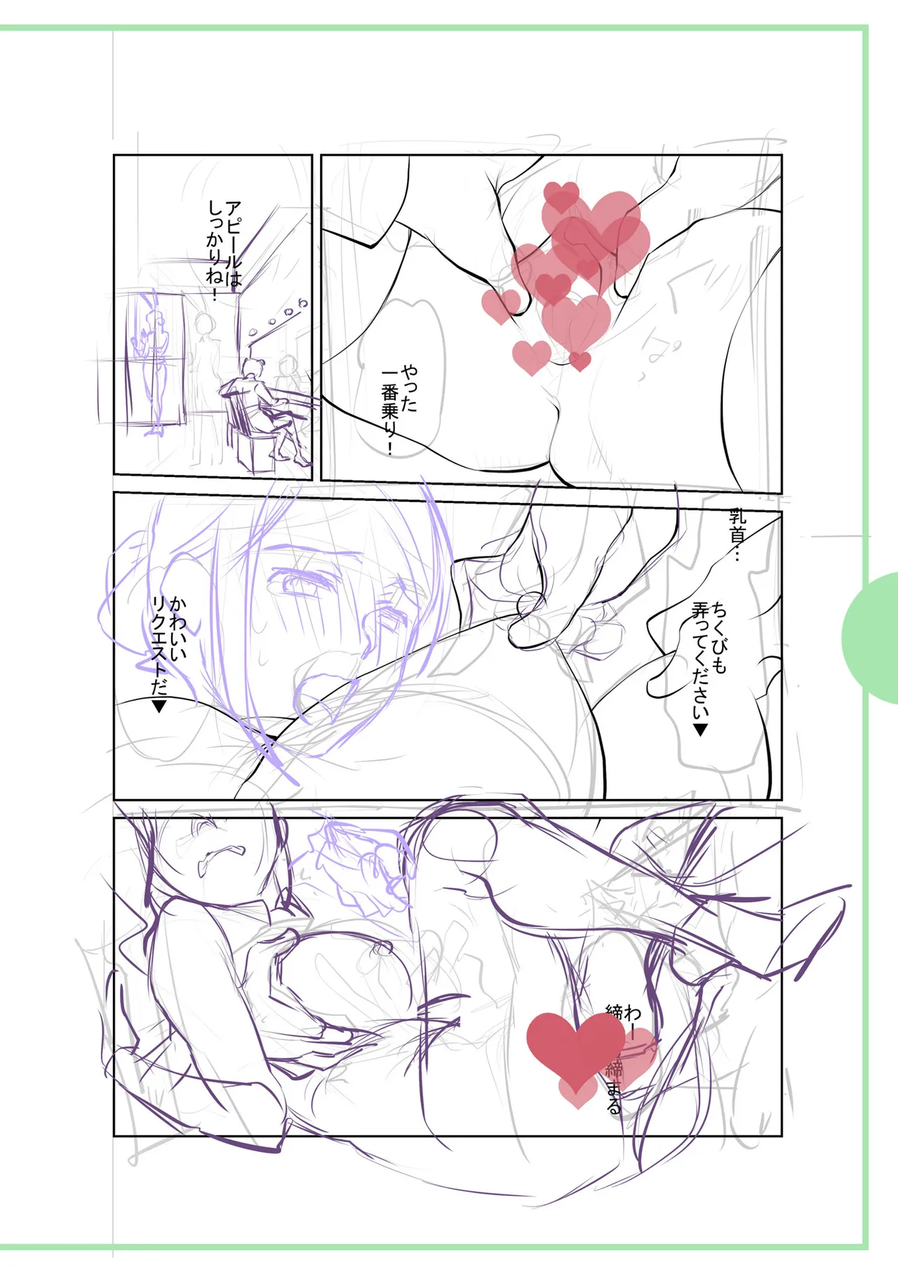 [Ohsaka Minami]Noumitsu Shibori[Digital] Page 280