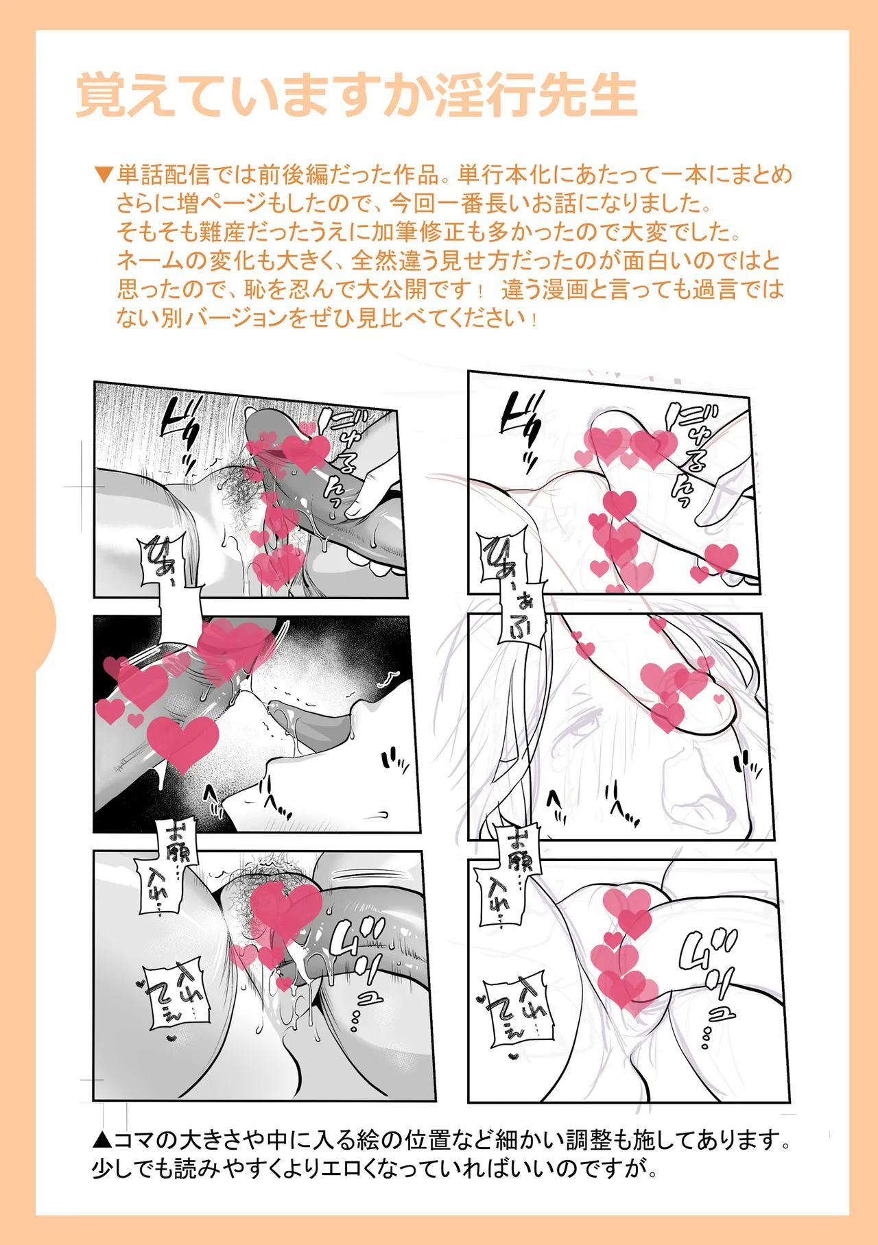[Ohsaka Minami]Noumitsu Shibori[Digital] Page 287