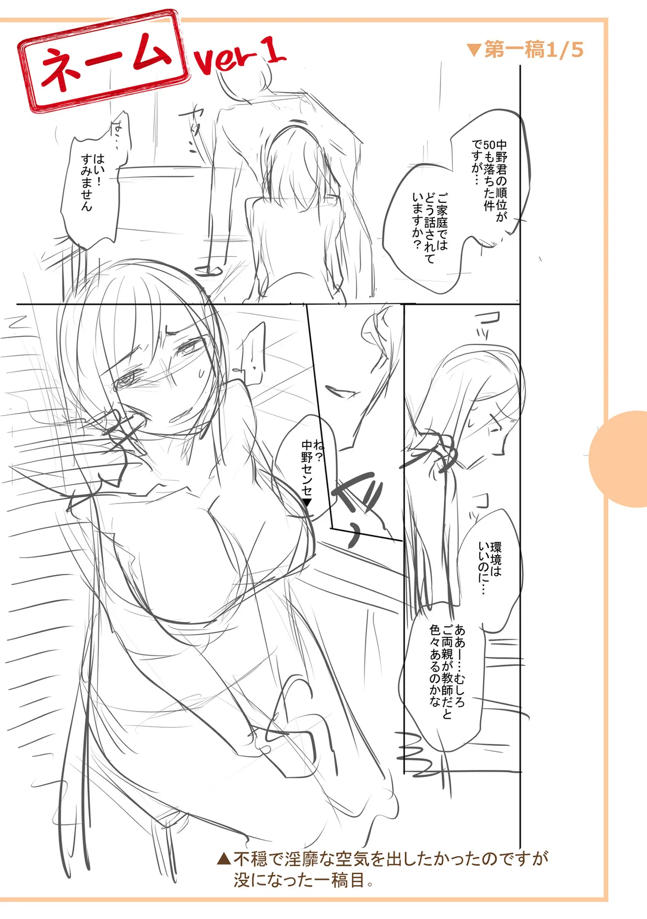 [Ohsaka Minami]Noumitsu Shibori[Digital] Page 288