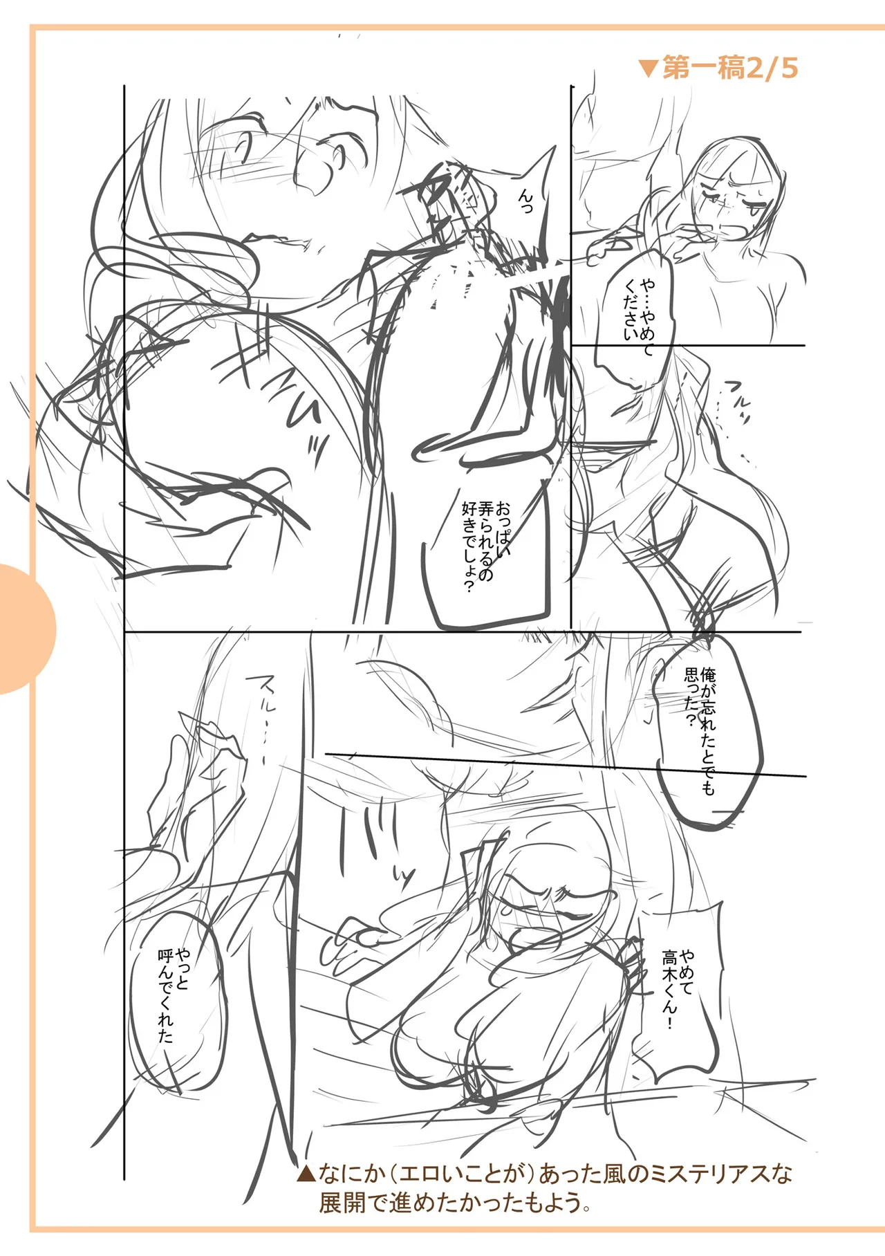 [Ohsaka Minami]Noumitsu Shibori[Digital] Page 289