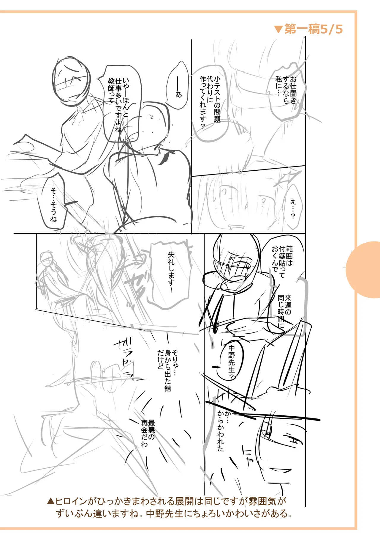 [Ohsaka Minami]Noumitsu Shibori[Digital] Page 292