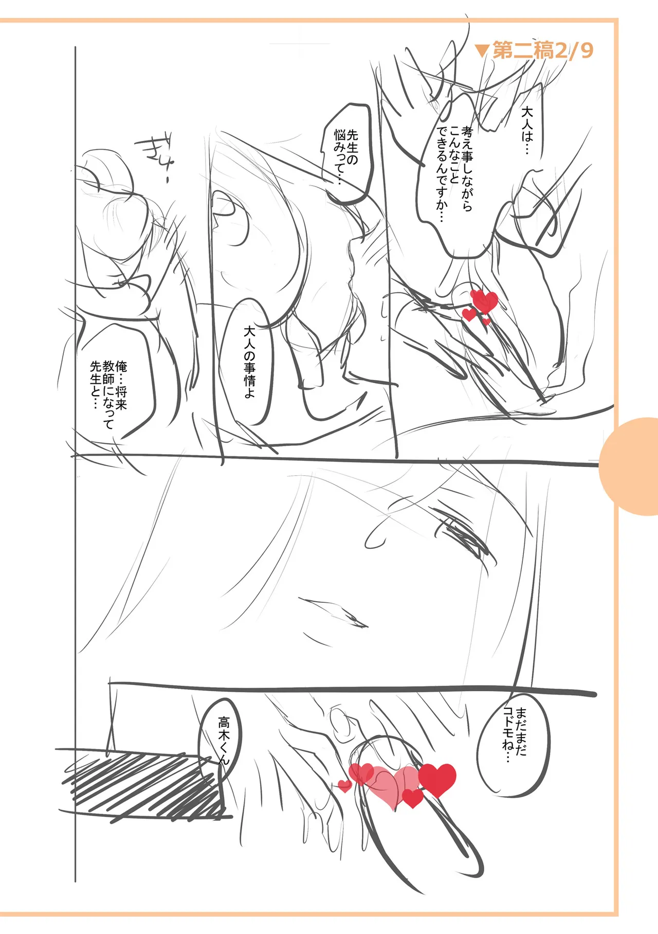 [Ohsaka Minami]Noumitsu Shibori[Digital] Page 294