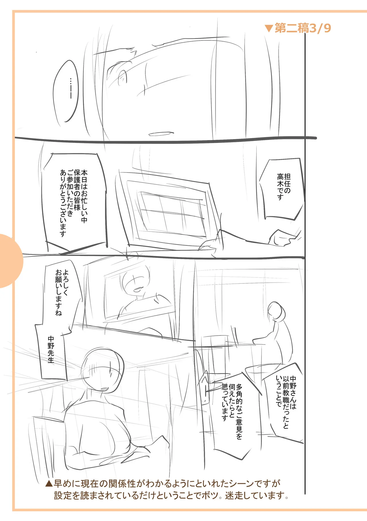 [Ohsaka Minami]Noumitsu Shibori[Digital] Page 295