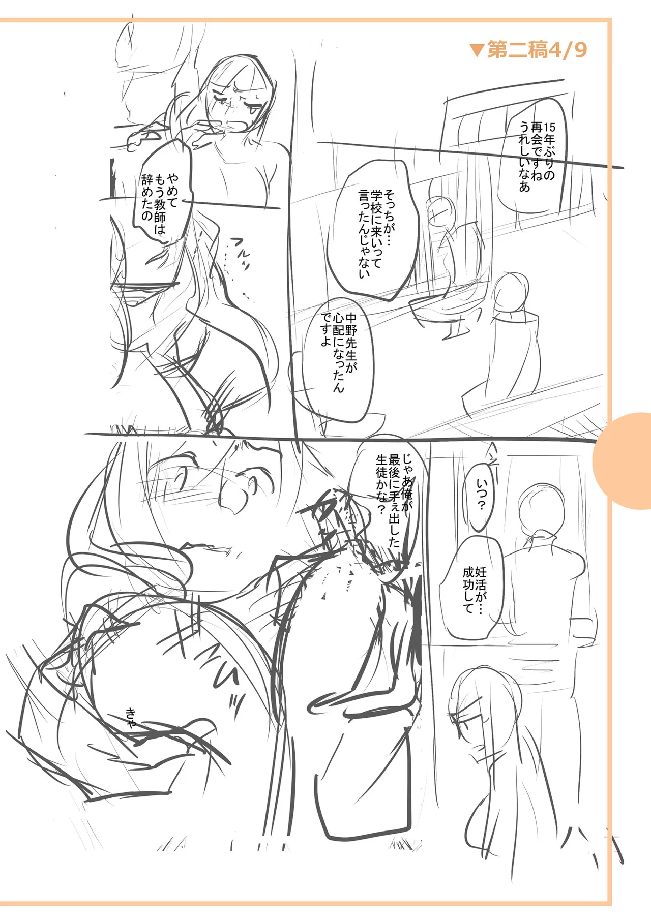 [Ohsaka Minami]Noumitsu Shibori[Digital] Page 296