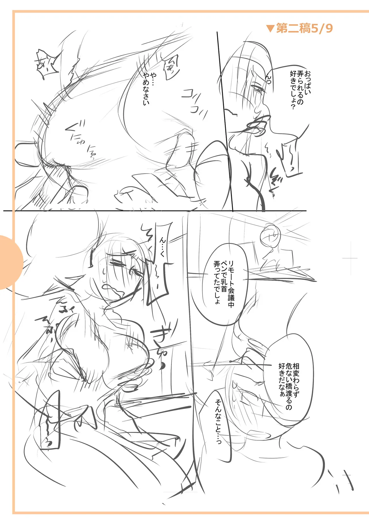 [Ohsaka Minami]Noumitsu Shibori[Digital] Page 297