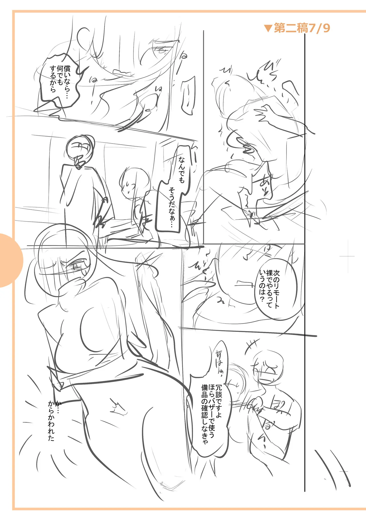 [Ohsaka Minami]Noumitsu Shibori[Digital] Page 299