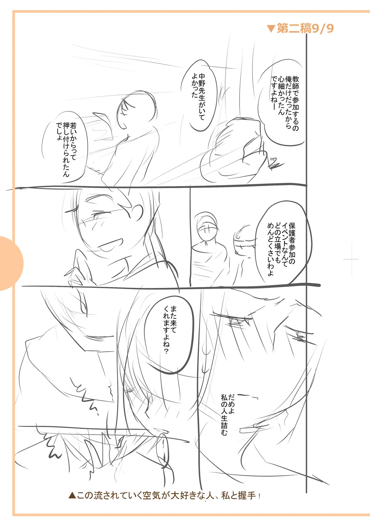 [Ohsaka Minami]Noumitsu Shibori[Digital] Page 301