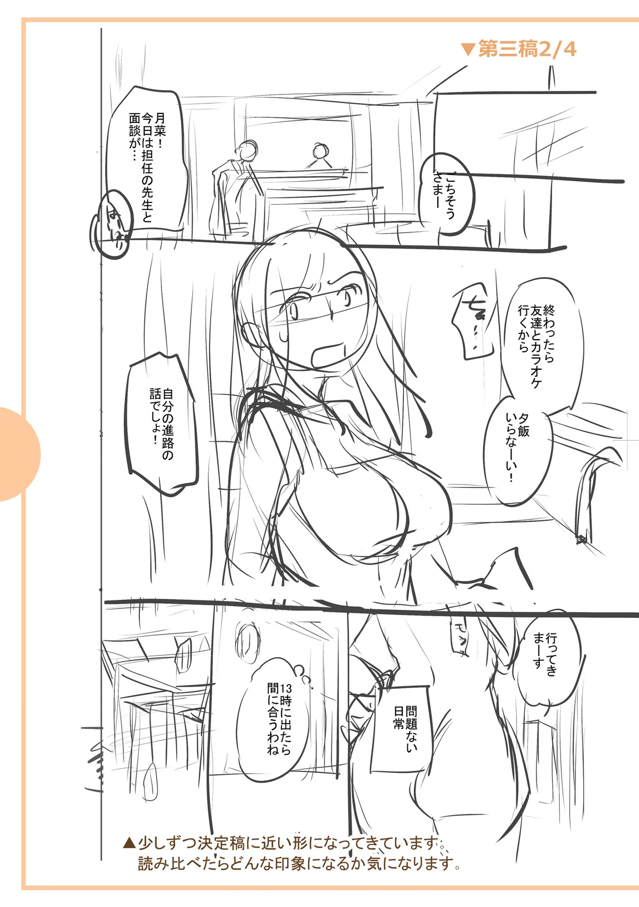[Ohsaka Minami]Noumitsu Shibori[Digital] Page 303