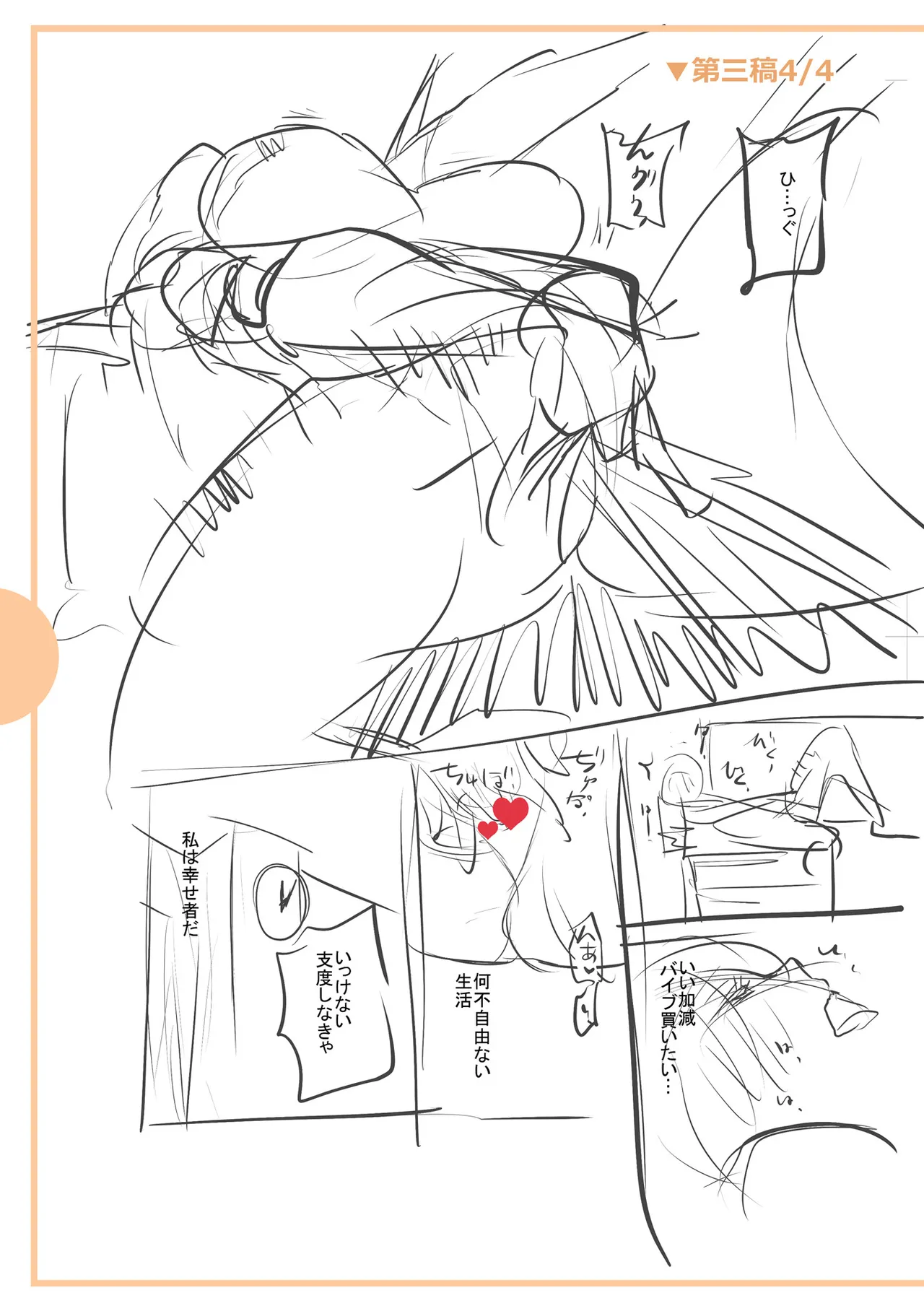 [Ohsaka Minami]Noumitsu Shibori[Digital] Page 305