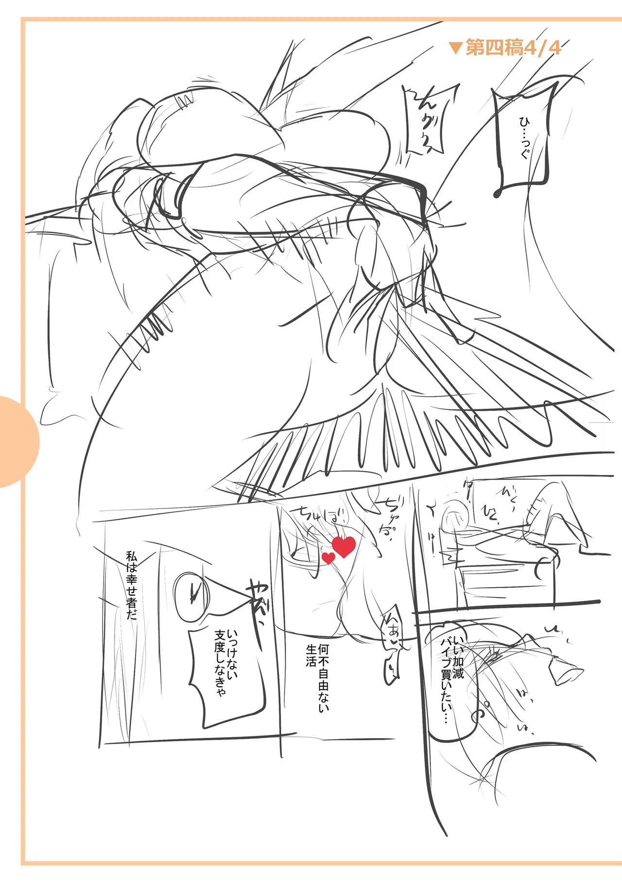 [Ohsaka Minami]Noumitsu Shibori[Digital] Page 309