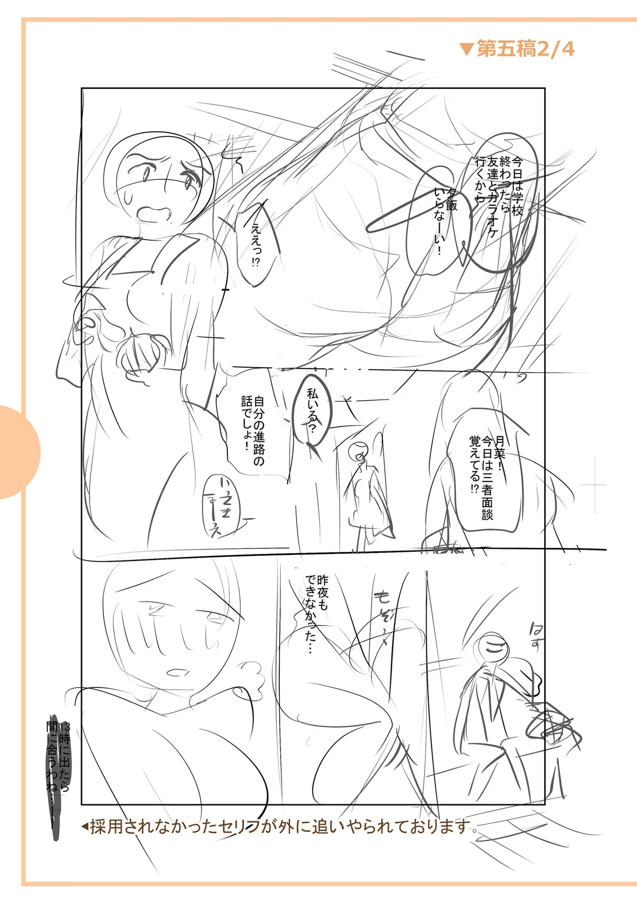 [Ohsaka Minami]Noumitsu Shibori[Digital] Page 311