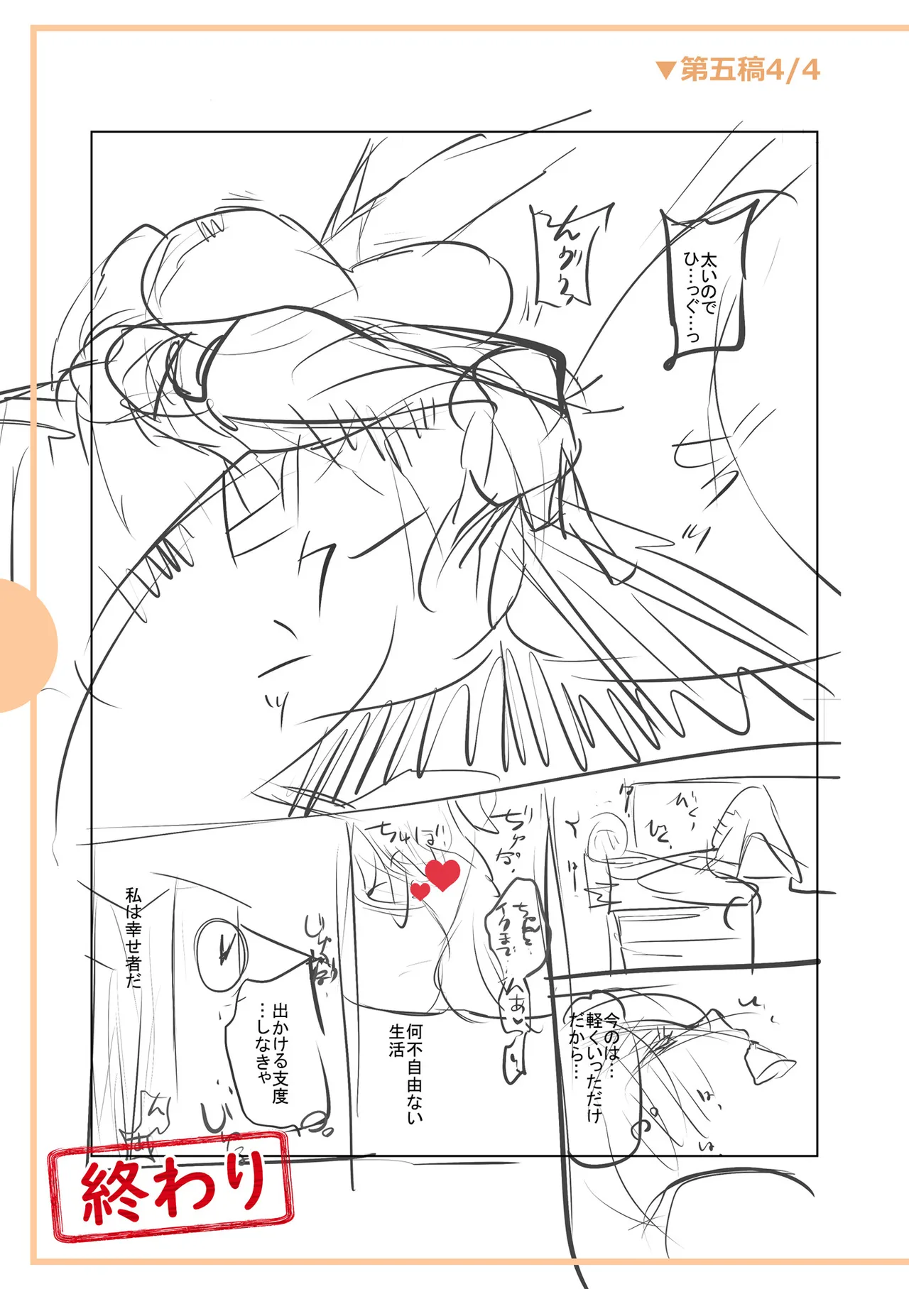 [Ohsaka Minami]Noumitsu Shibori[Digital] Page 313