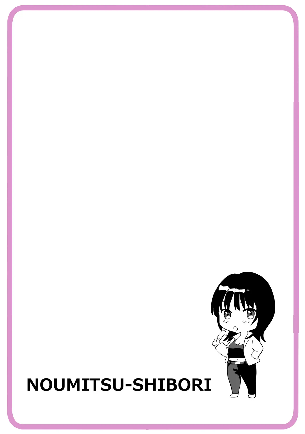[Ohsaka Minami]Noumitsu Shibori[Digital] Page 314