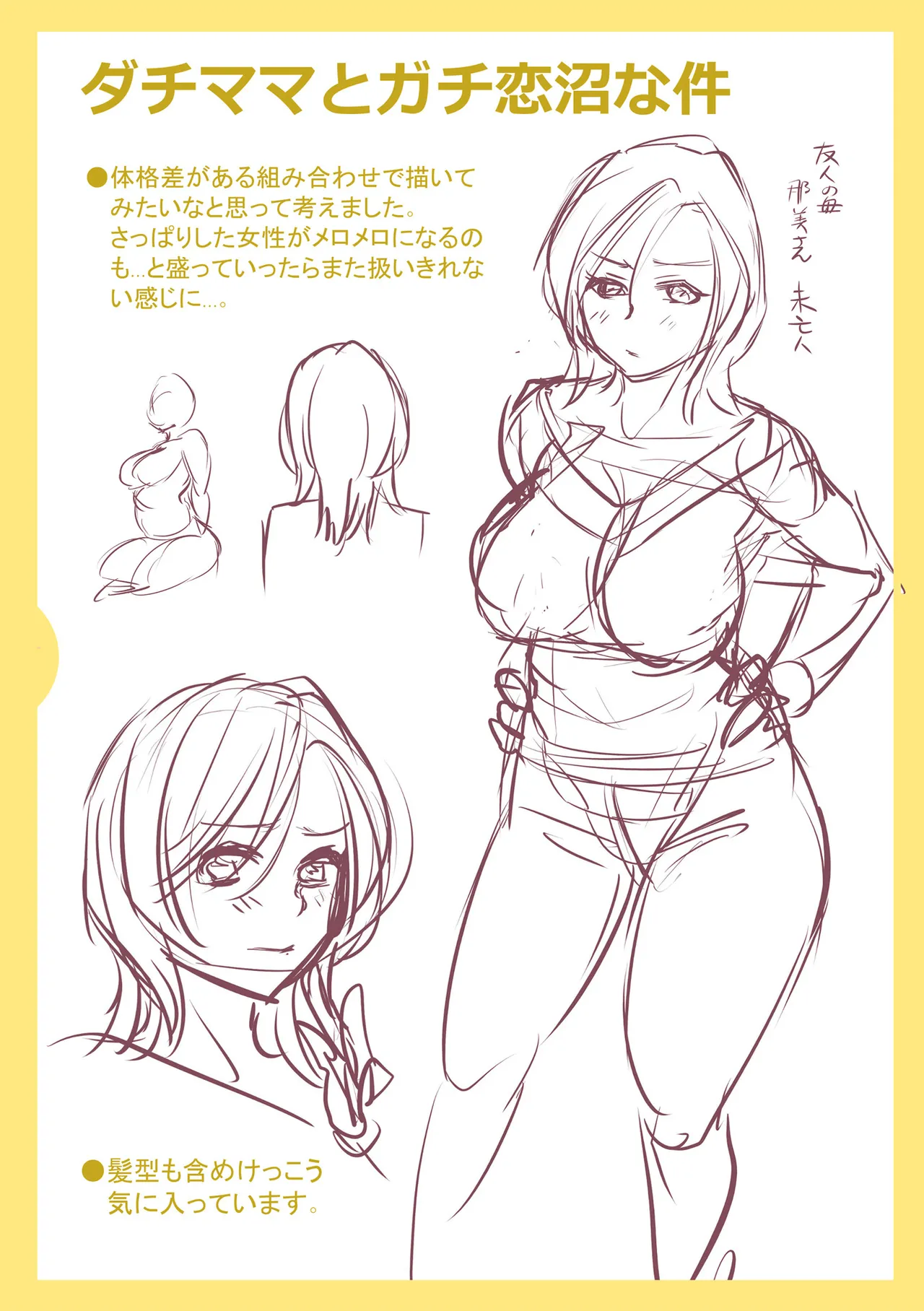 [Ohsaka Minami]Noumitsu Shibori[Digital] Page 315