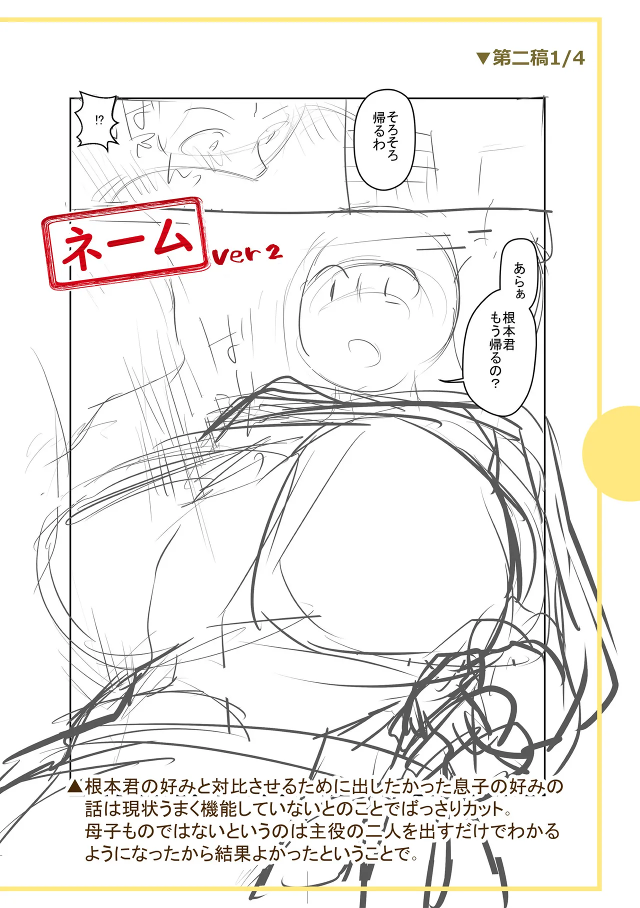 [Ohsaka Minami]Noumitsu Shibori[Digital] Page 320