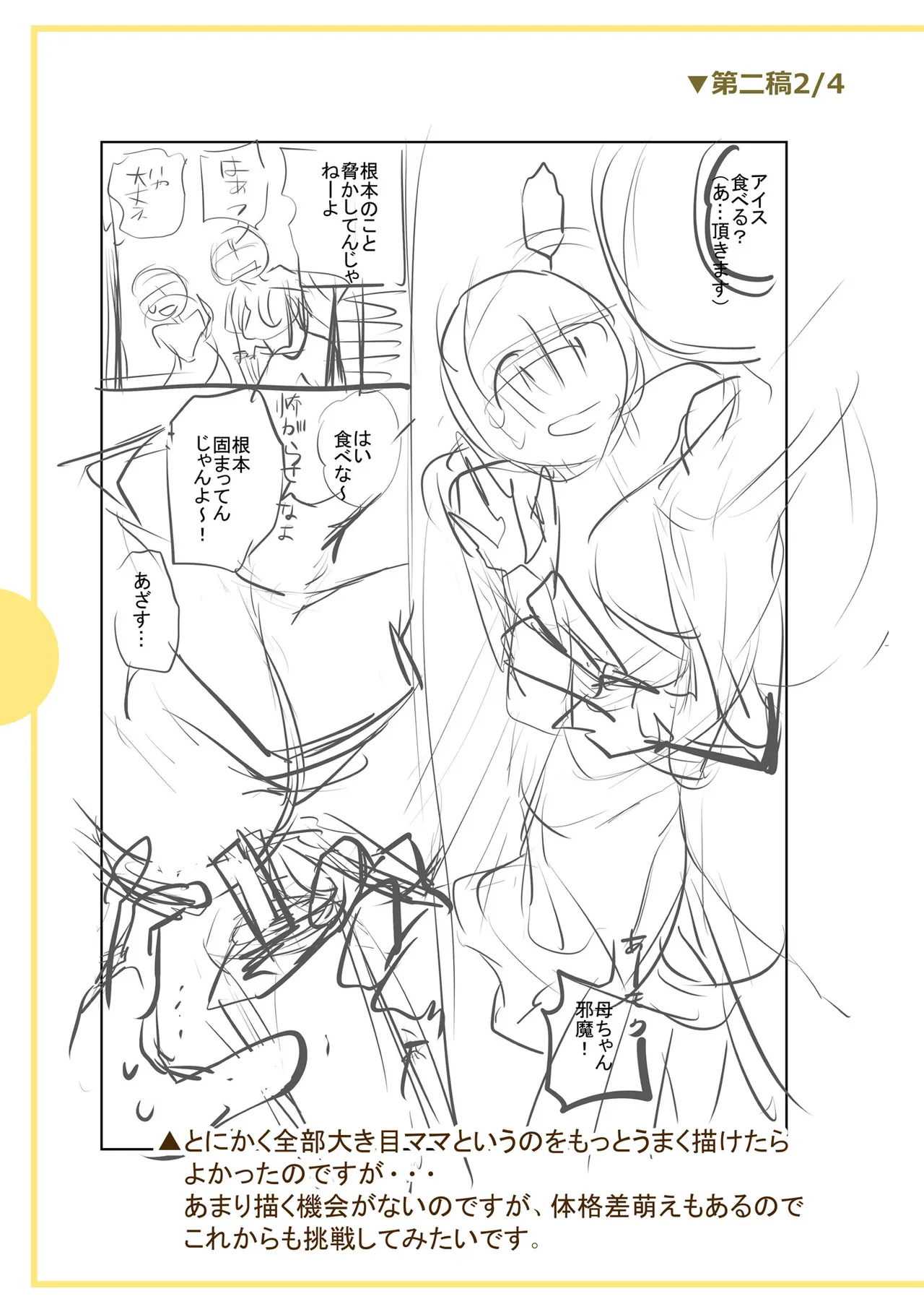 [Ohsaka Minami]Noumitsu Shibori[Digital] Page 321