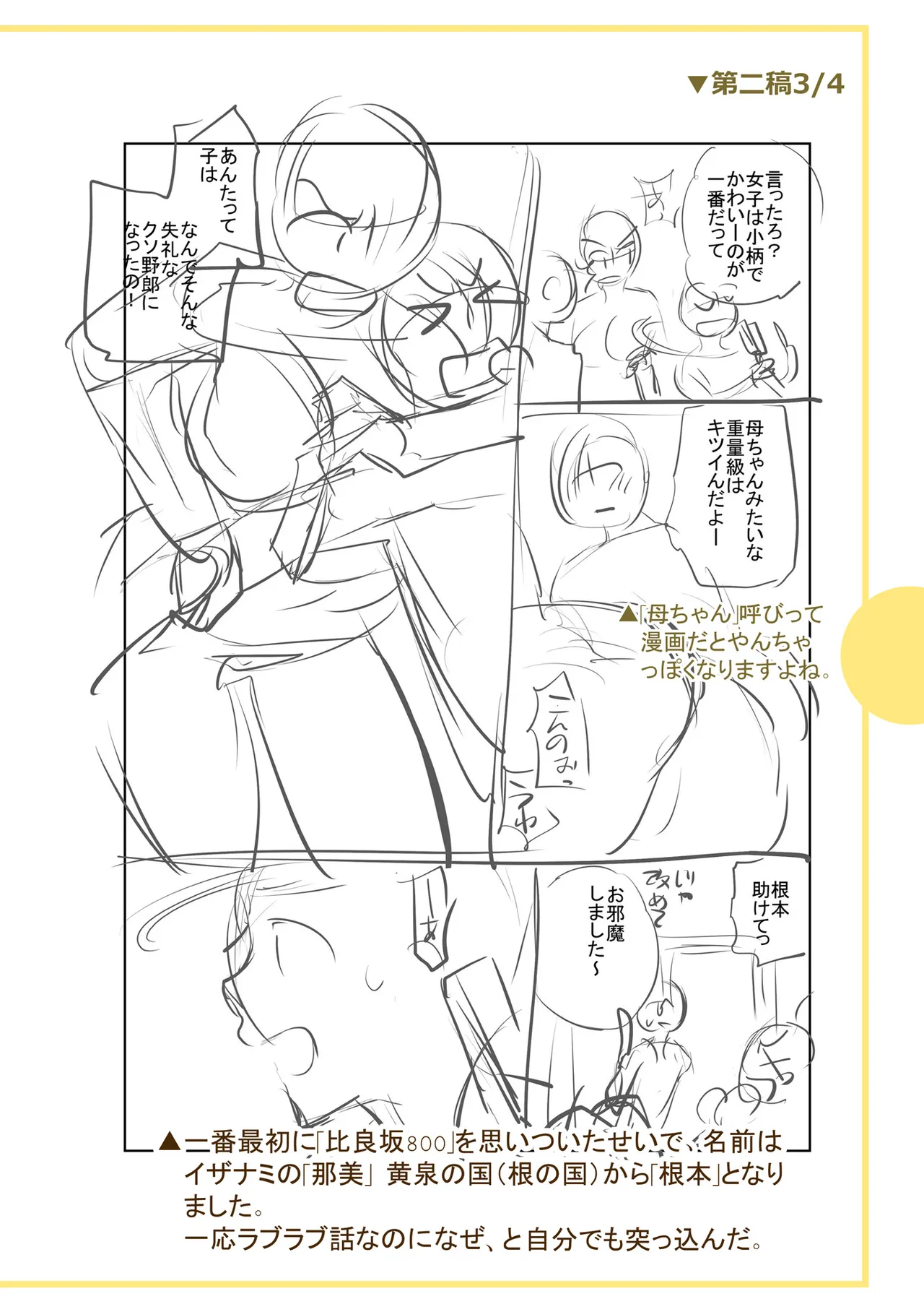 [Ohsaka Minami]Noumitsu Shibori[Digital] Page 322