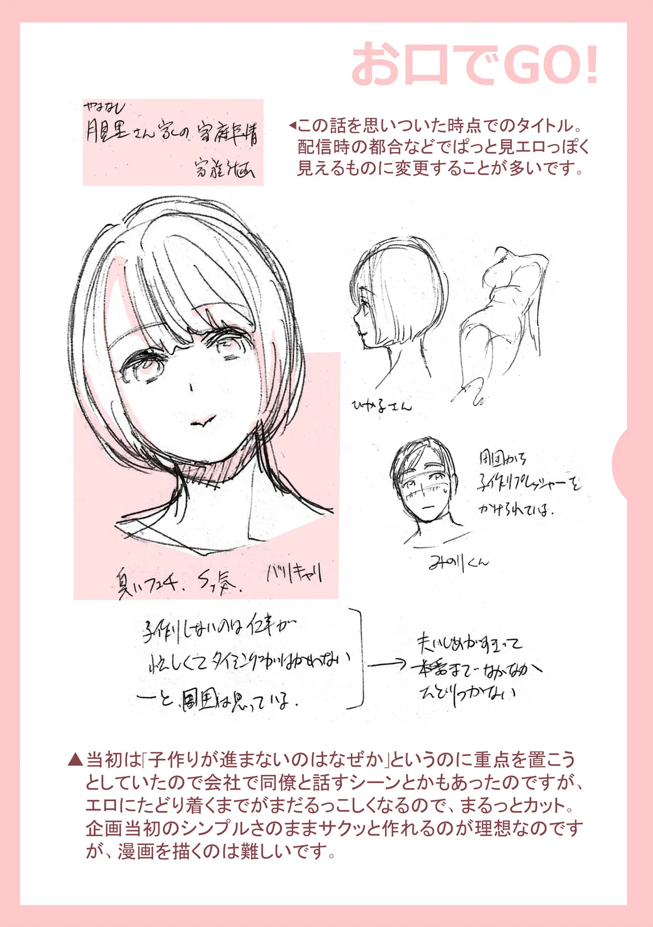 [Ohsaka Minami]Noumitsu Shibori[Digital] Page 324