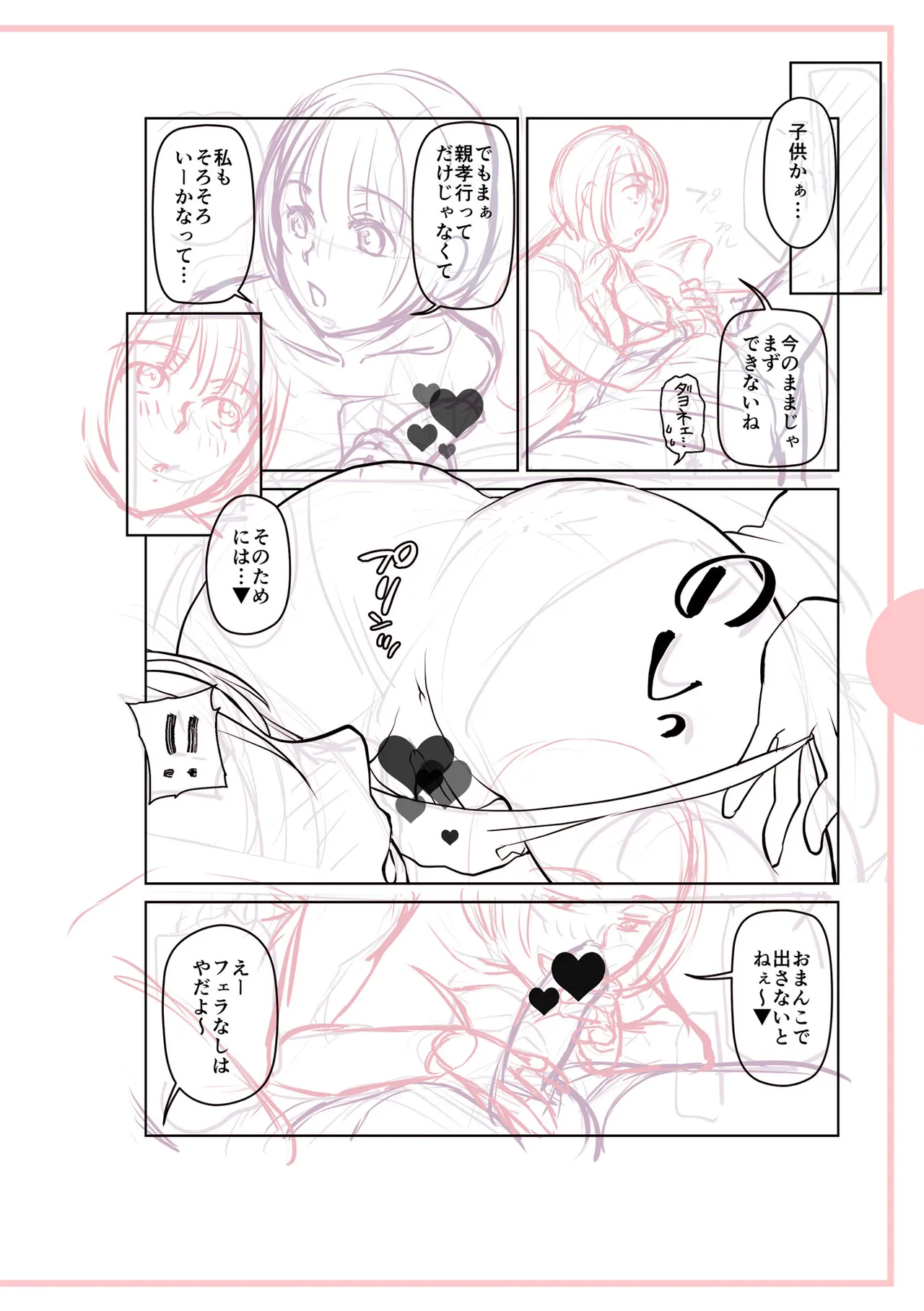 [Ohsaka Minami]Noumitsu Shibori[Digital] Page 328