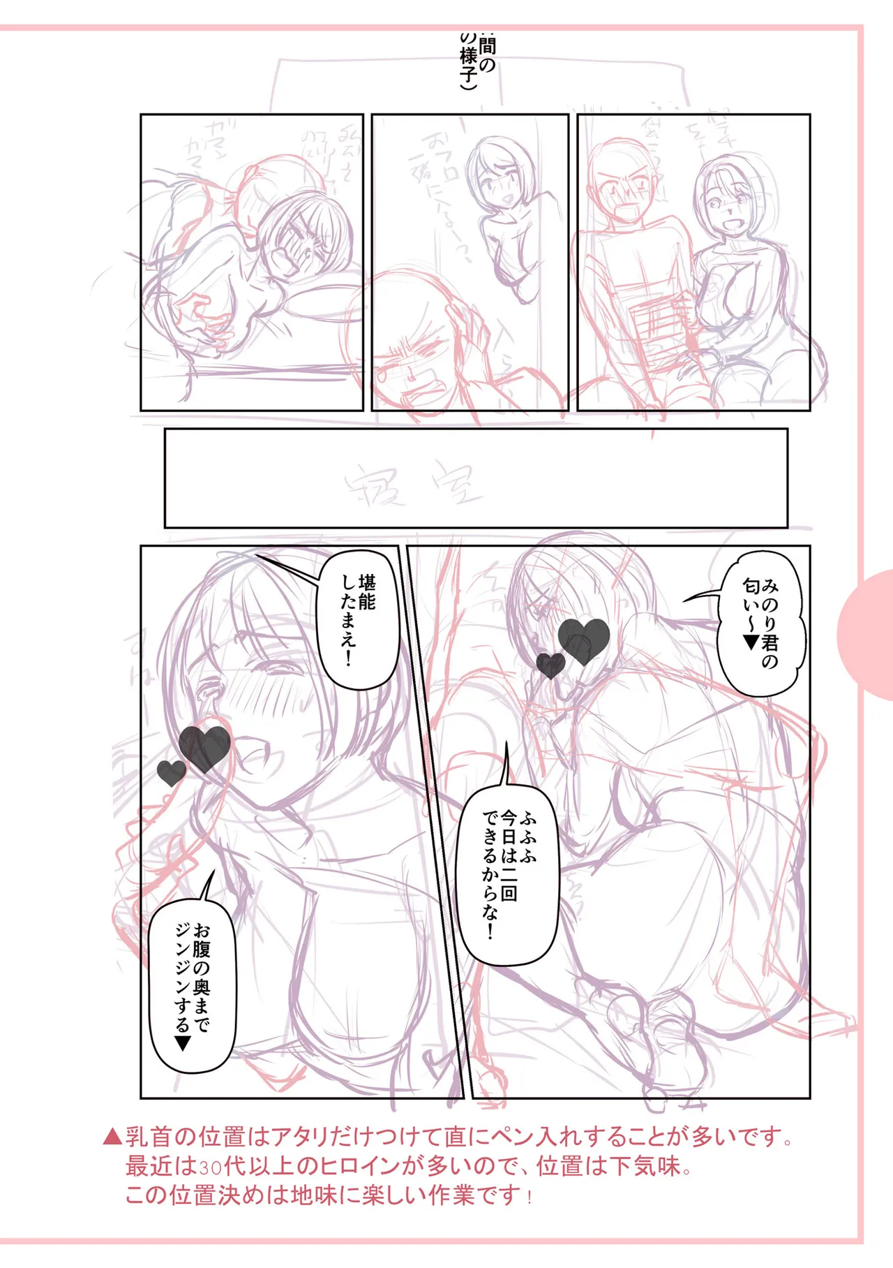 [Ohsaka Minami]Noumitsu Shibori[Digital] Page 330