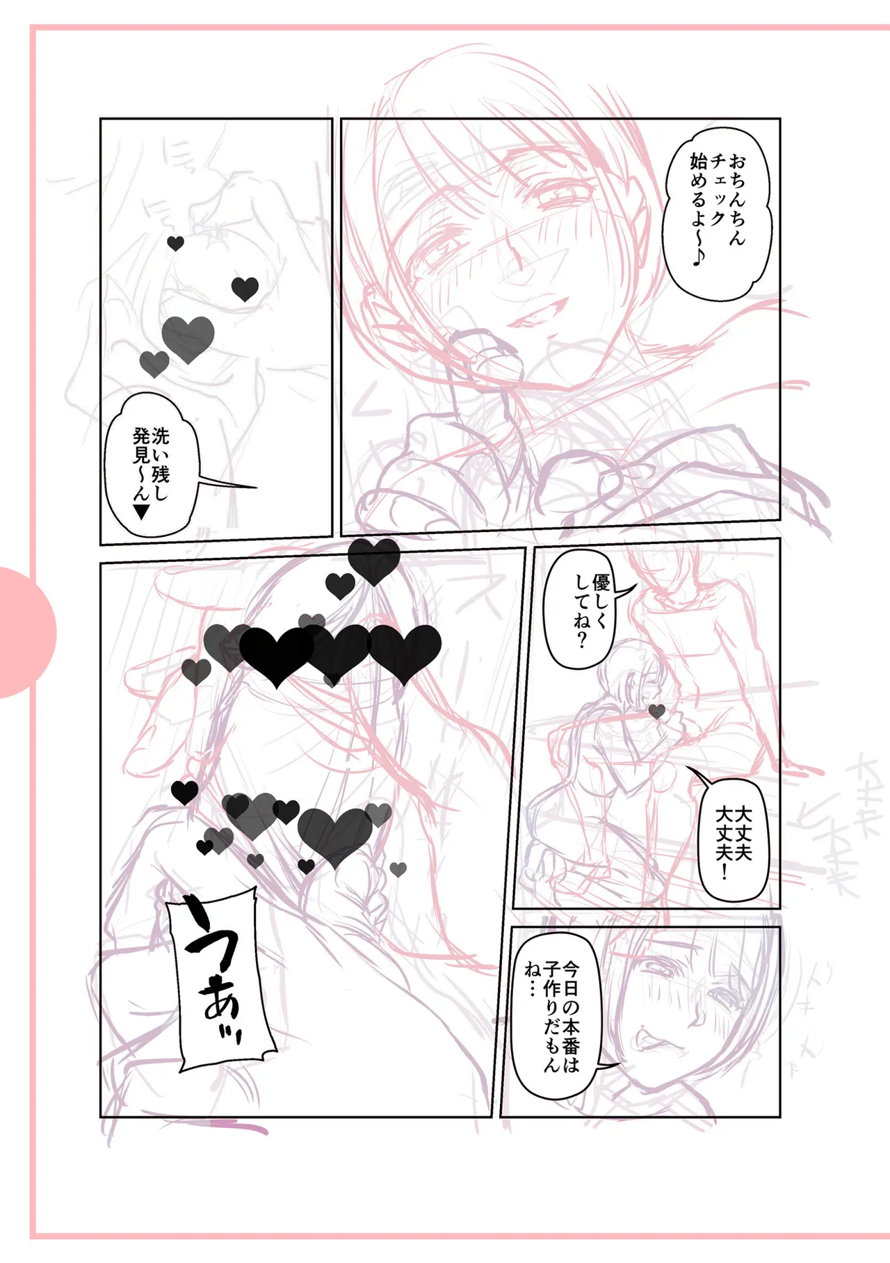 [Ohsaka Minami]Noumitsu Shibori[Digital] Page 331