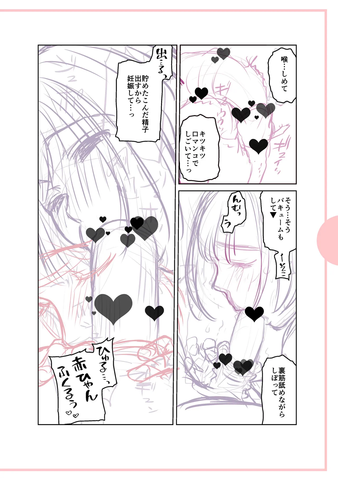 [Ohsaka Minami]Noumitsu Shibori[Digital] Page 338