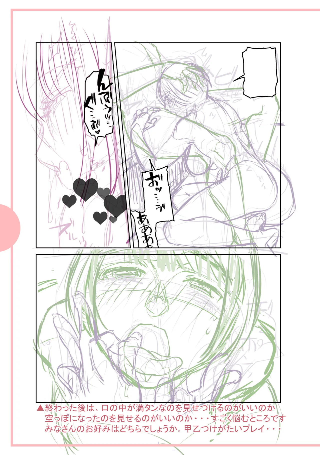 [Ohsaka Minami]Noumitsu Shibori[Digital] Page 339
