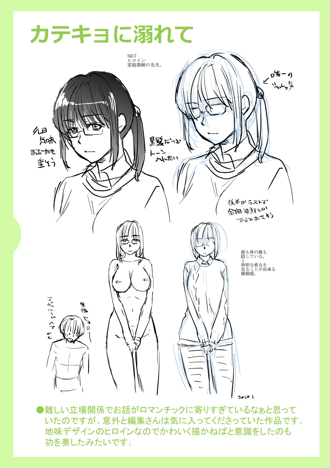 [Ohsaka Minami]Noumitsu Shibori[Digital] Page 341