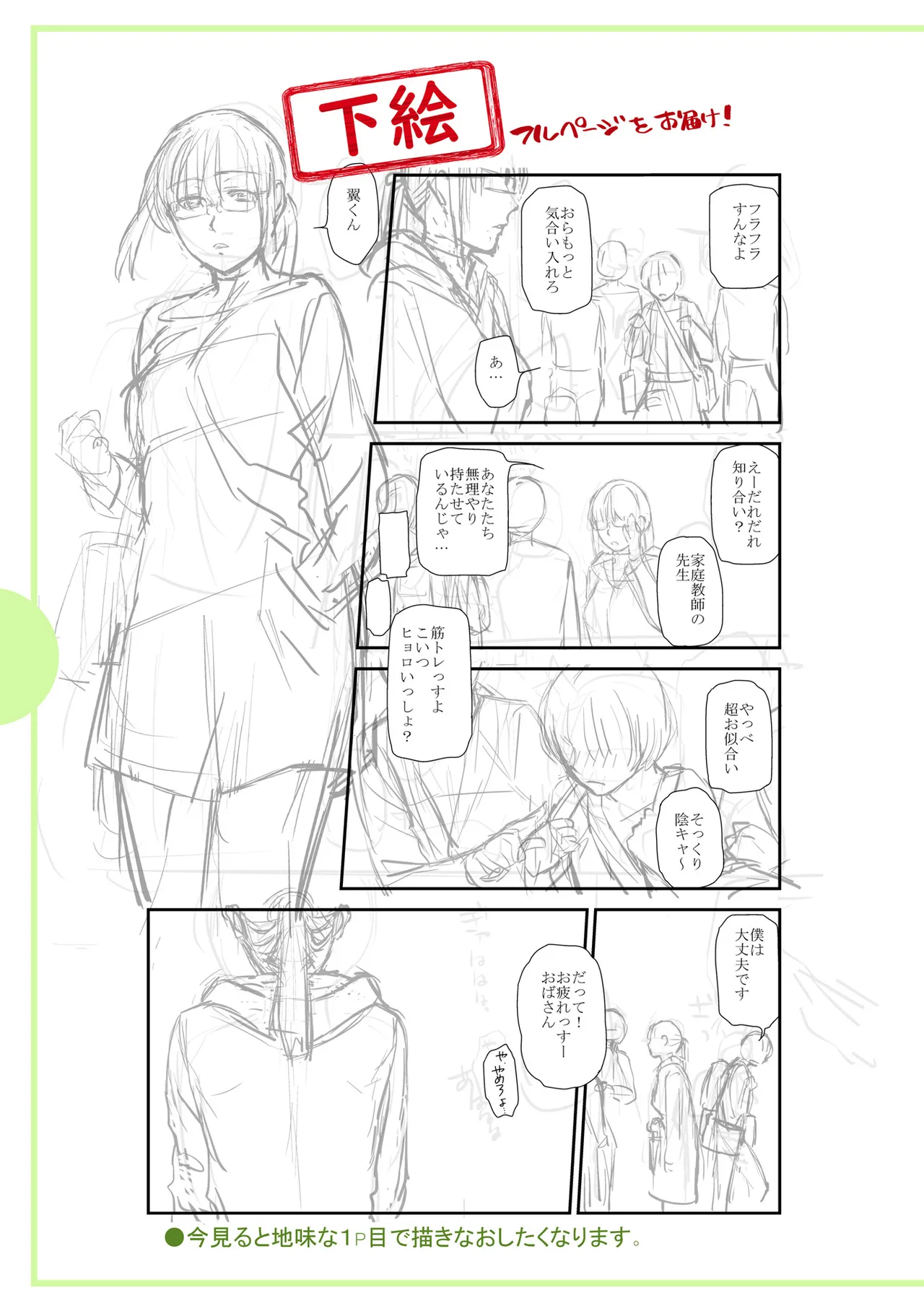 [Ohsaka Minami]Noumitsu Shibori[Digital] Page 343