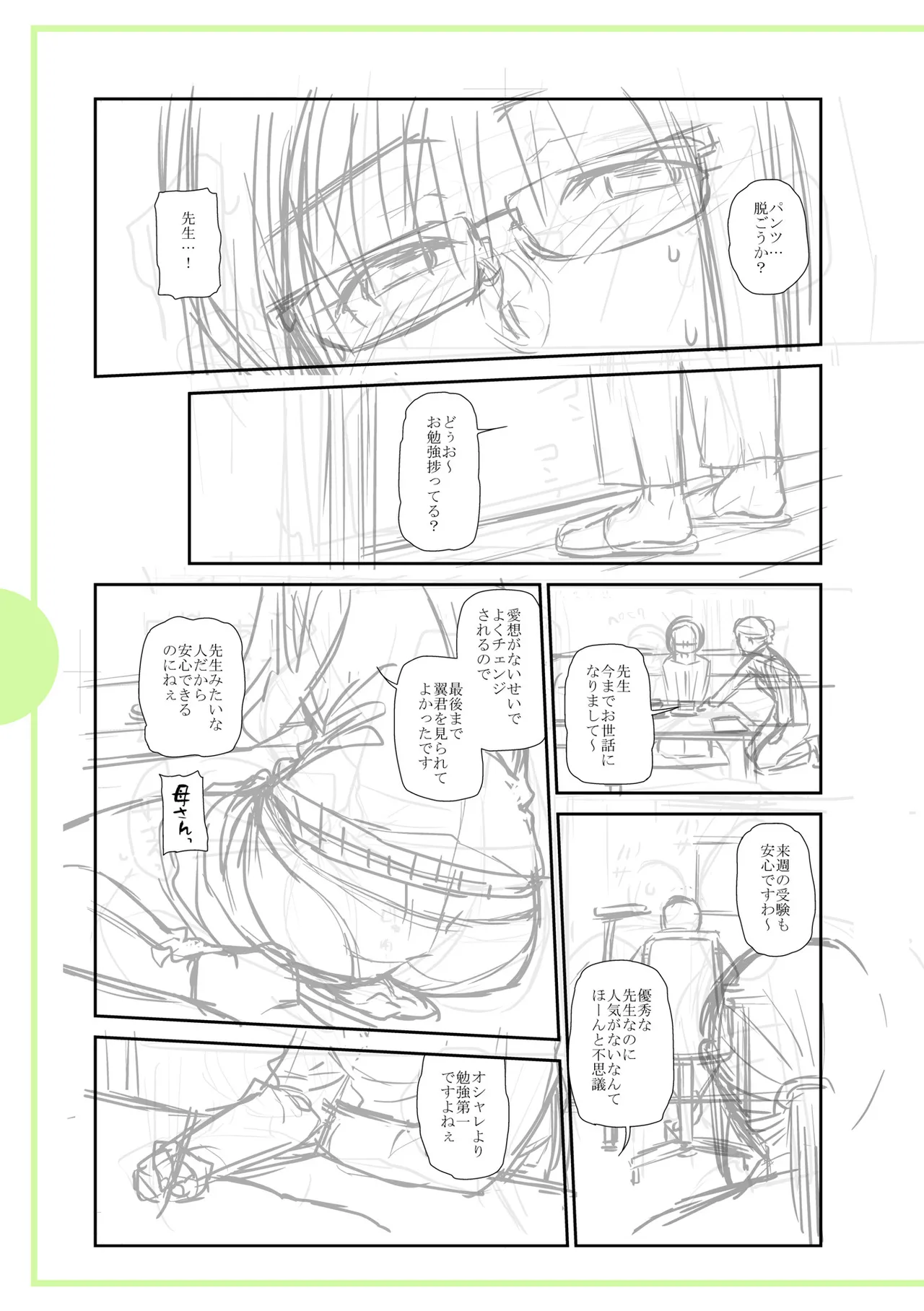 [Ohsaka Minami]Noumitsu Shibori[Digital] Page 347