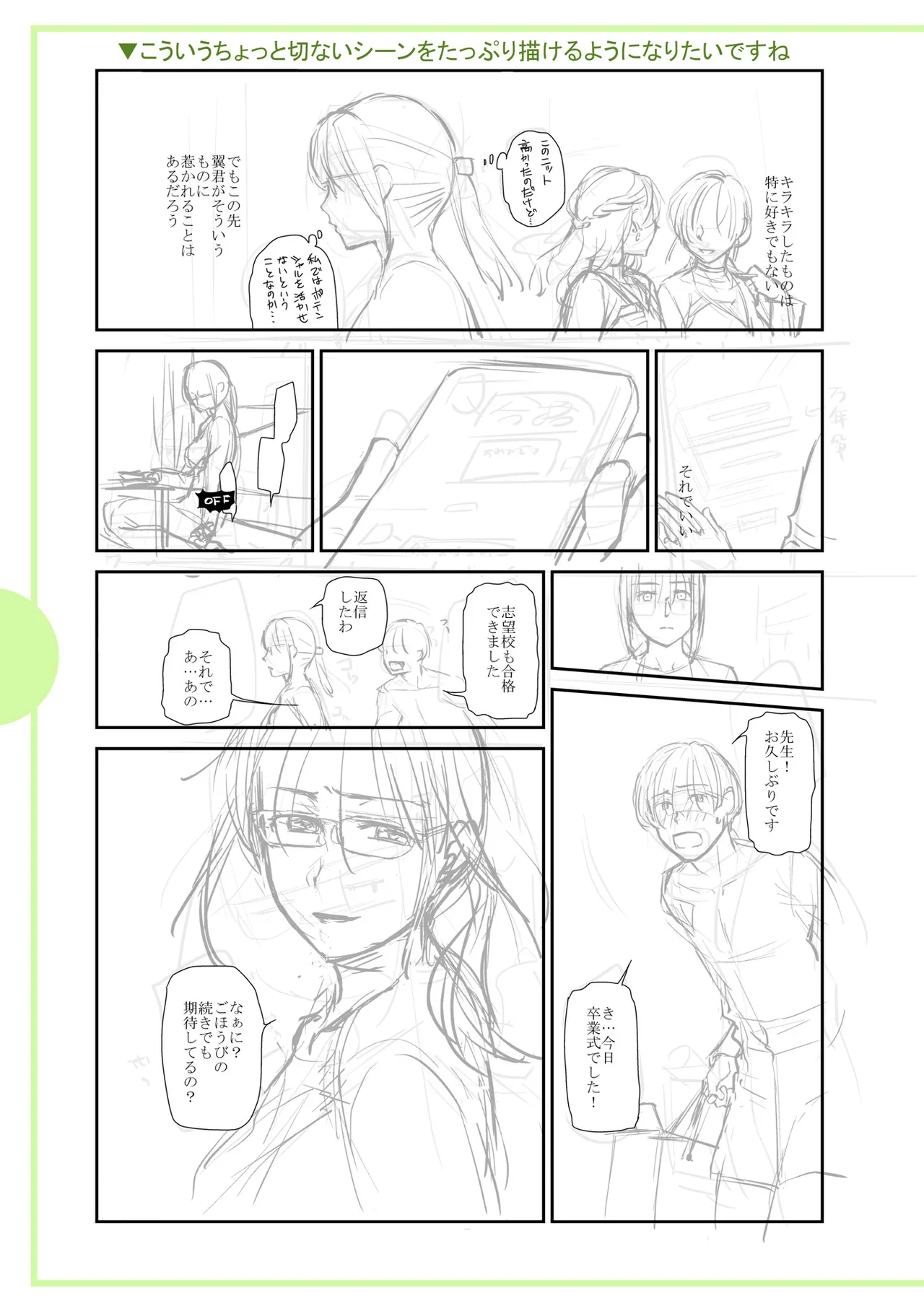 [Ohsaka Minami]Noumitsu Shibori[Digital] Page 349