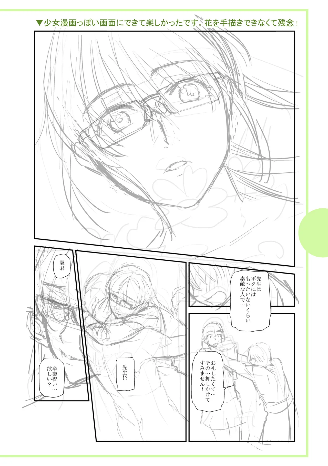 [Ohsaka Minami]Noumitsu Shibori[Digital] Page 350