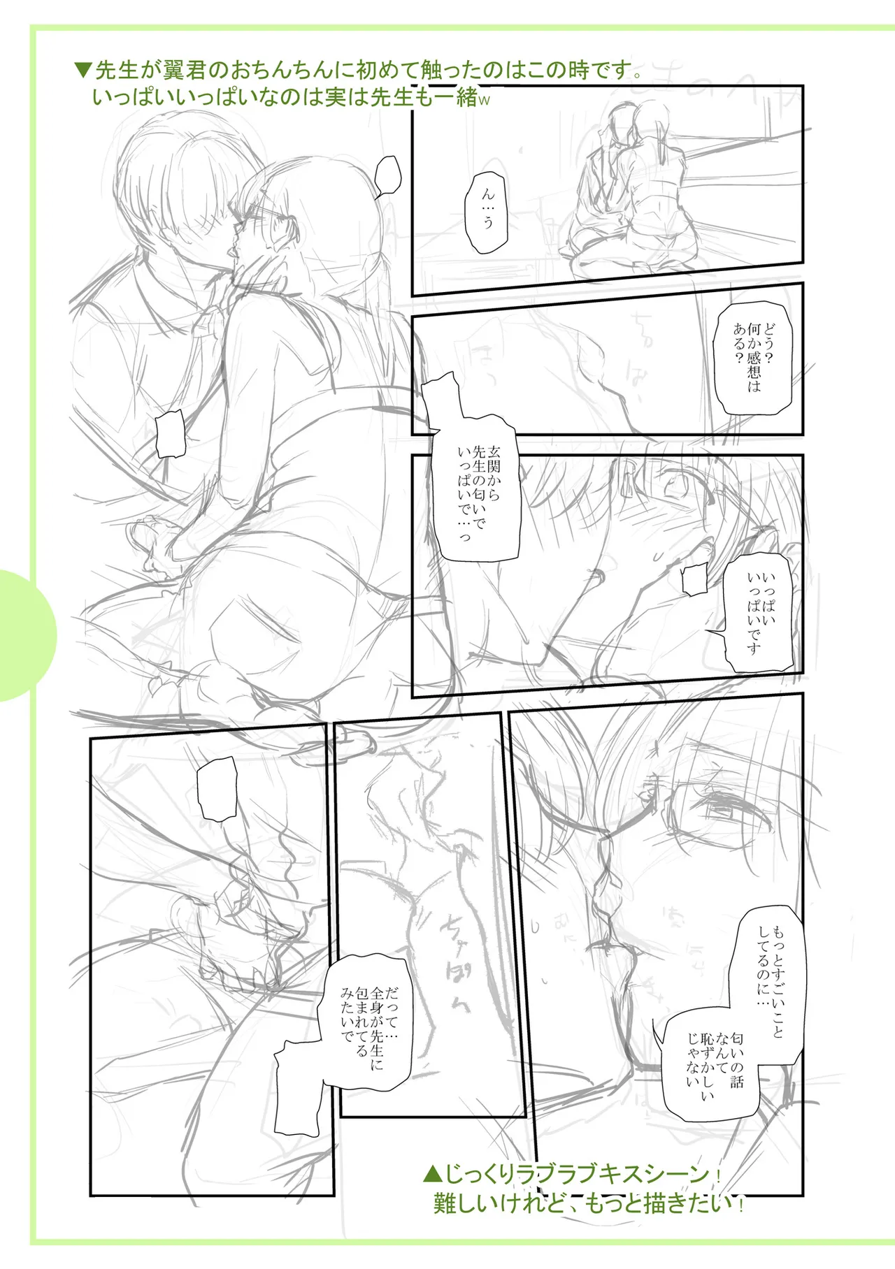 [Ohsaka Minami]Noumitsu Shibori[Digital] Page 351