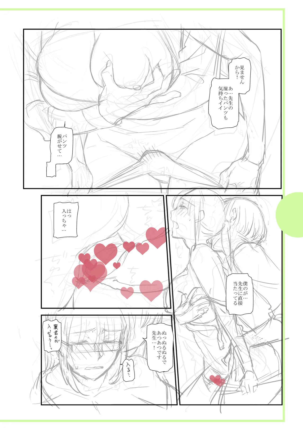 [Ohsaka Minami]Noumitsu Shibori[Digital] Page 354
