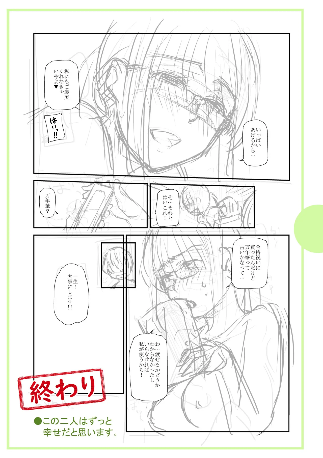 [Ohsaka Minami]Noumitsu Shibori[Digital] Page 360