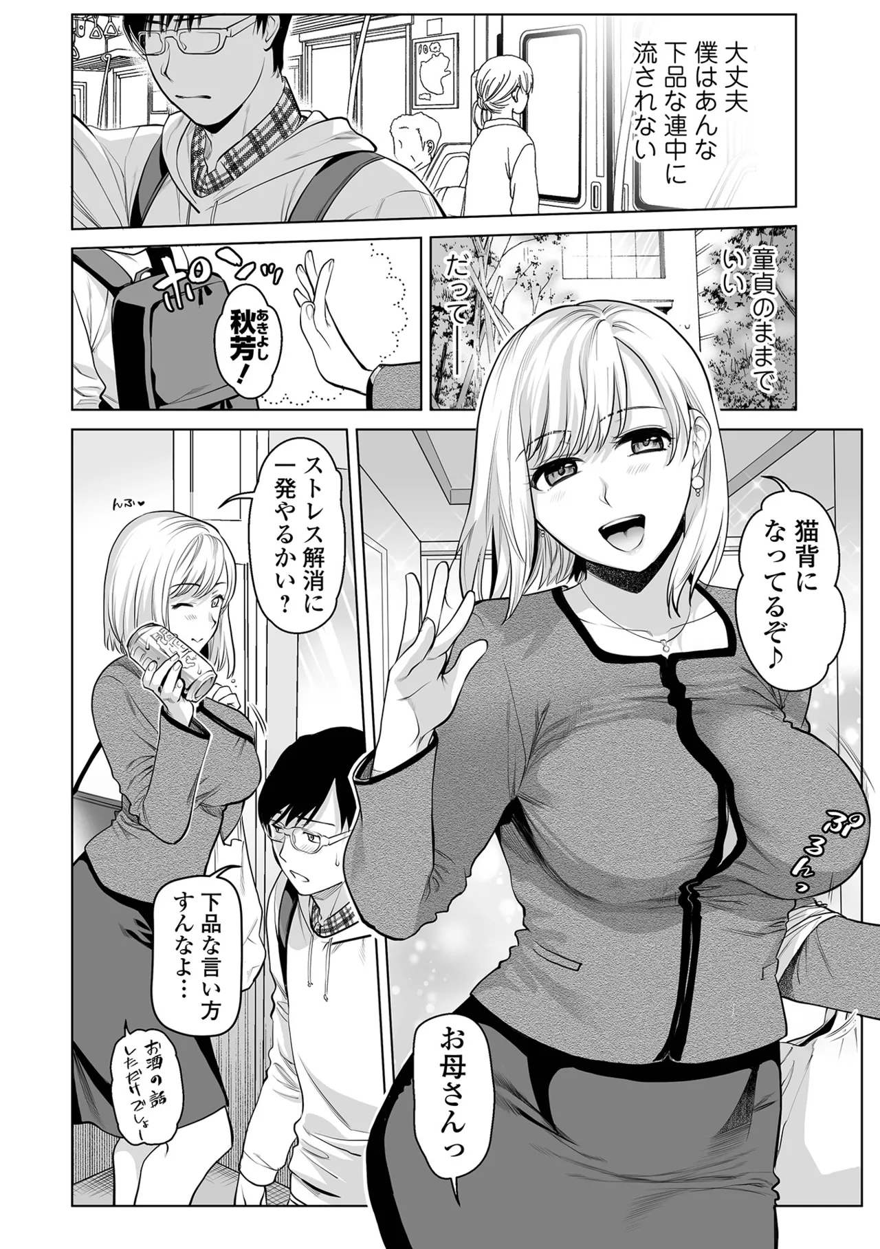[Ohsaka Minami]Noumitsu Shibori[Digital] Page 40