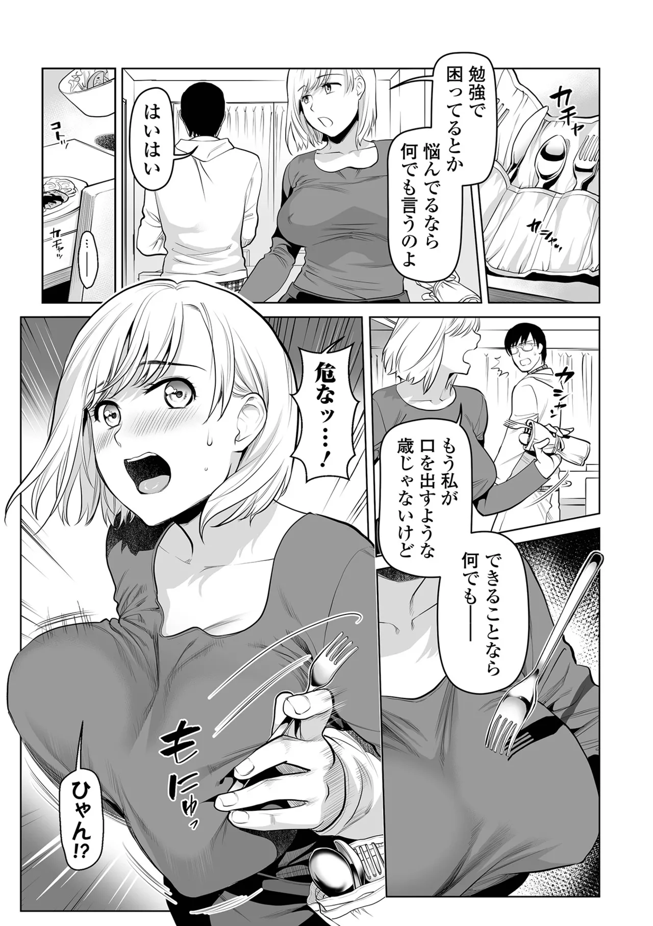 [Ohsaka Minami]Noumitsu Shibori[Digital] Page 41