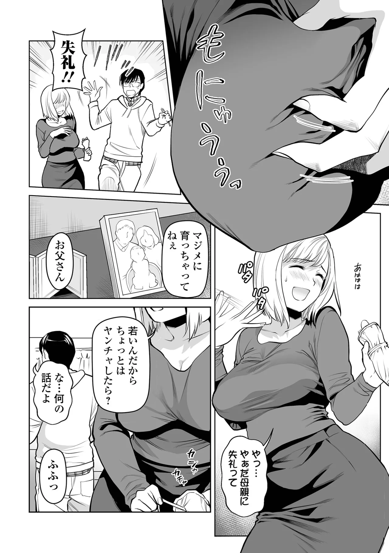 [Ohsaka Minami]Noumitsu Shibori[Digital] Page 42