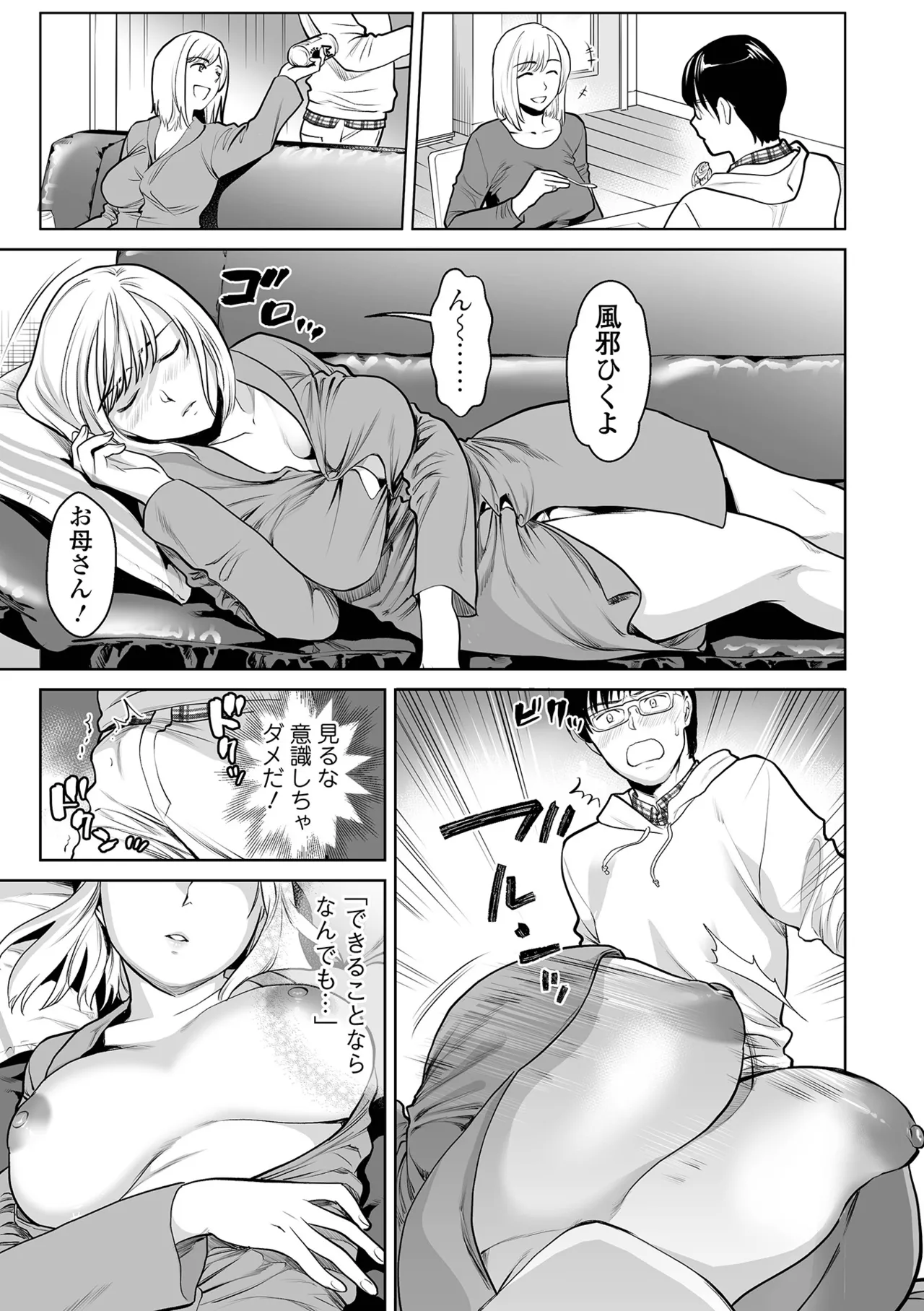 [Ohsaka Minami]Noumitsu Shibori[Digital] Page 43