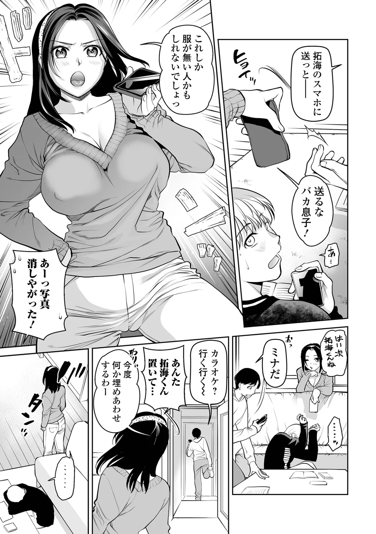 [Ohsaka Minami]Noumitsu Shibori[Digital] Page 63