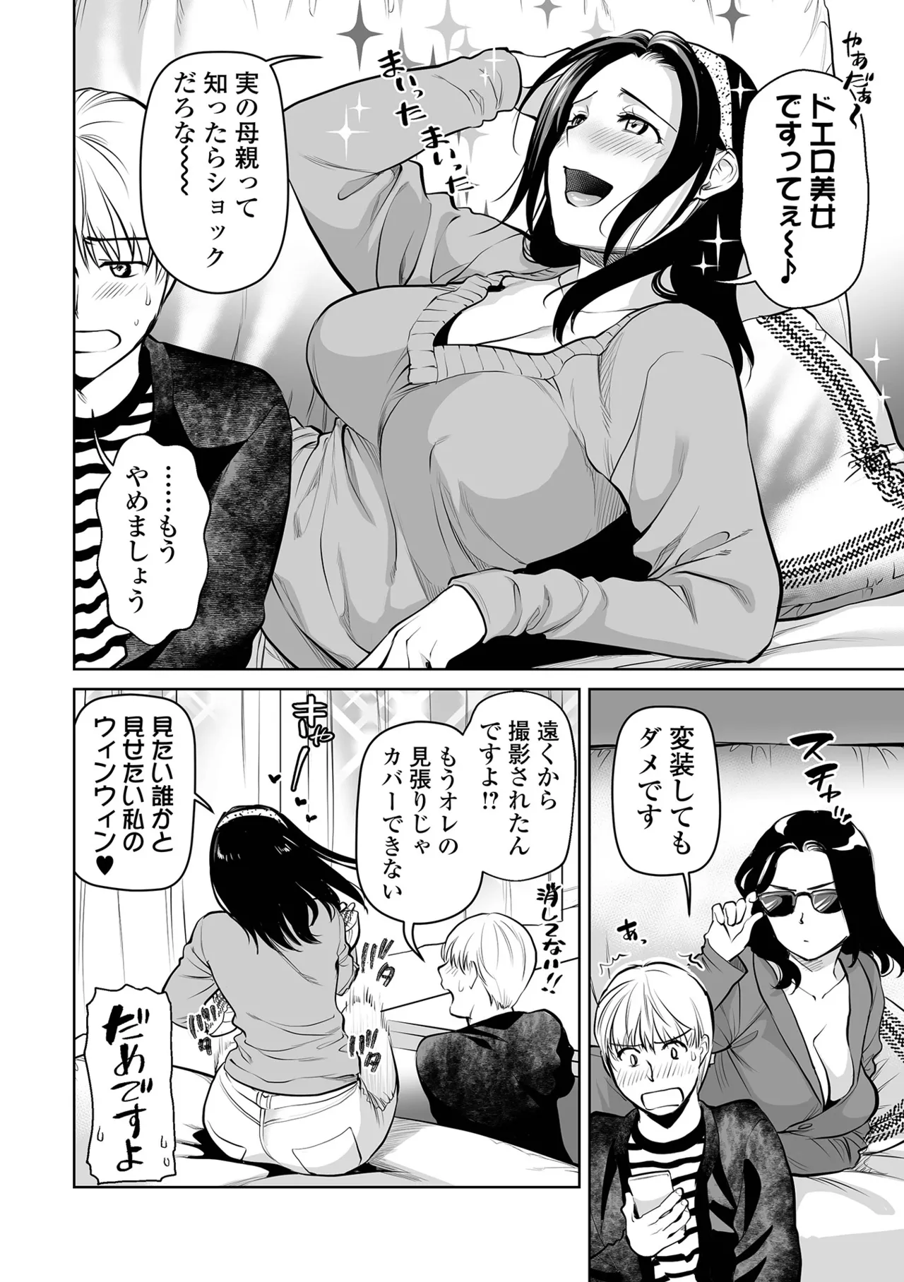 [Ohsaka Minami]Noumitsu Shibori[Digital] Page 64
