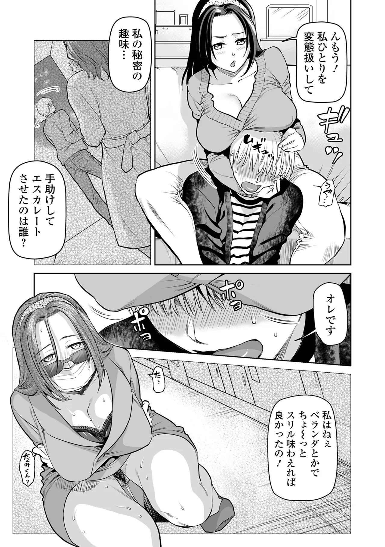 [Ohsaka Minami]Noumitsu Shibori[Digital] Page 65