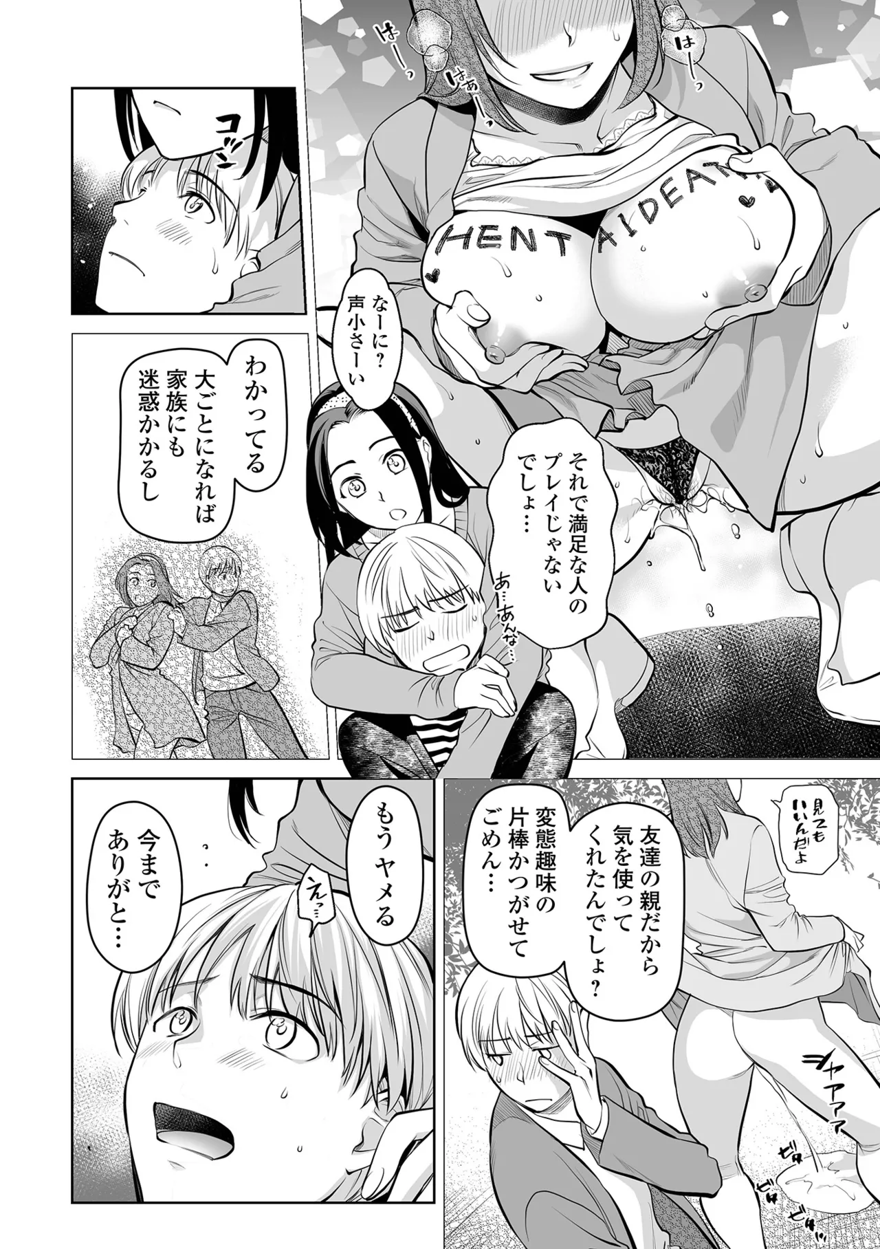 [Ohsaka Minami]Noumitsu Shibori[Digital] Page 66
