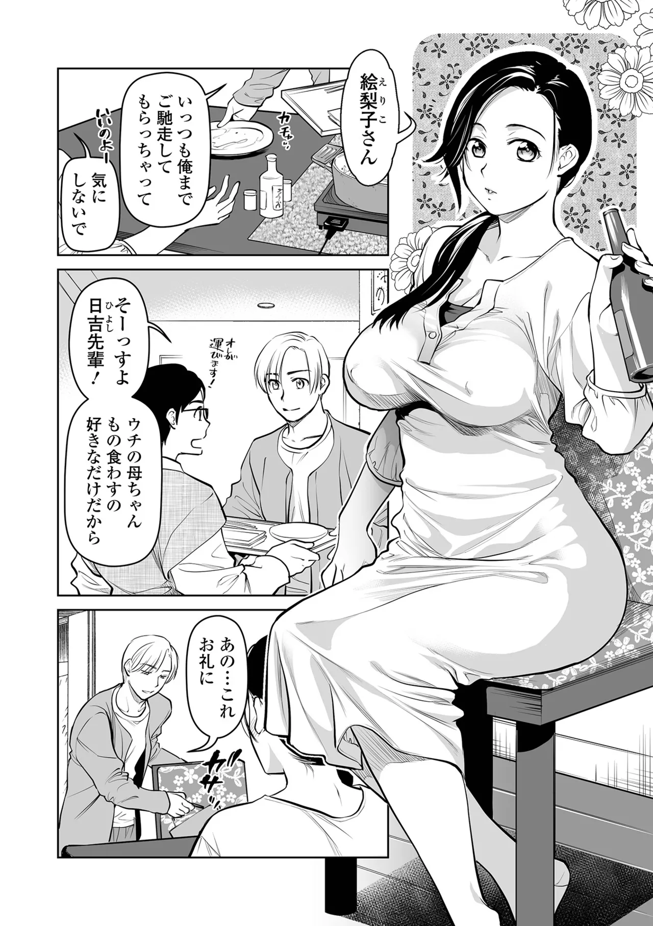 [Ohsaka Minami]Noumitsu Shibori[Digital] Page 8